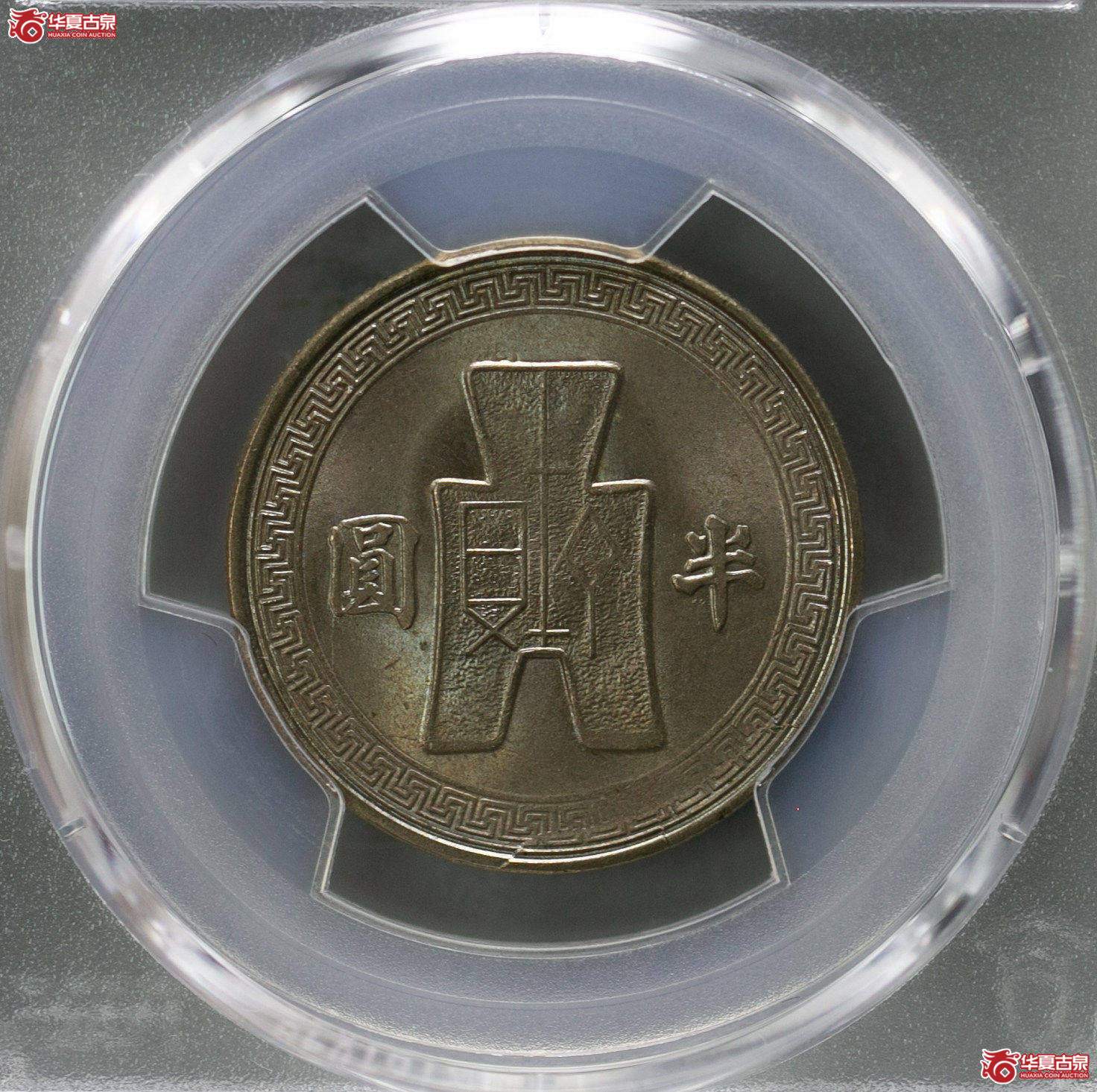 187-04／（PCGS MS65）民国三十一年孙像半圆镍币