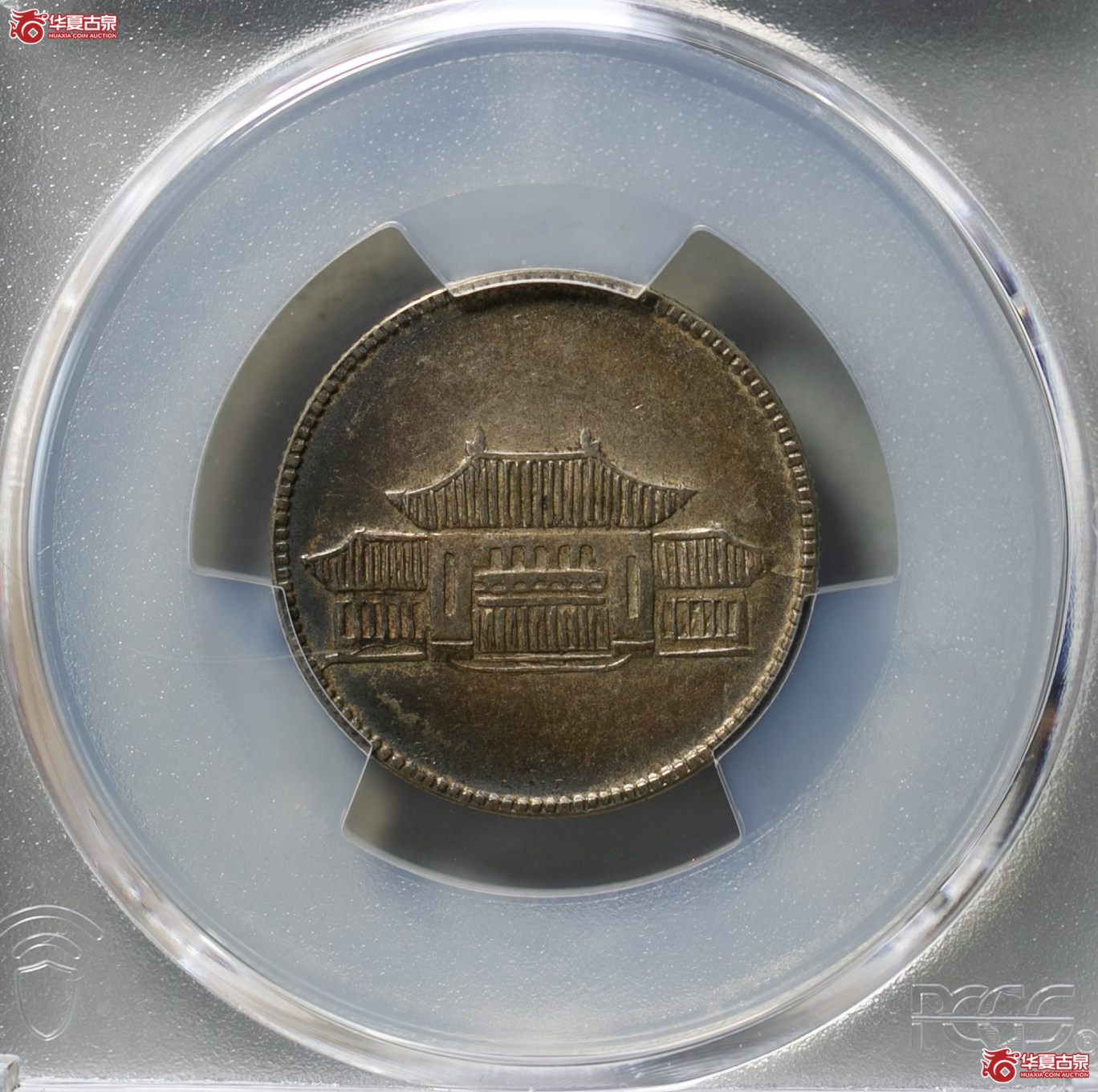 186-04／（PCGS-XF45）民国三十八年云南贰角银币（小房子）