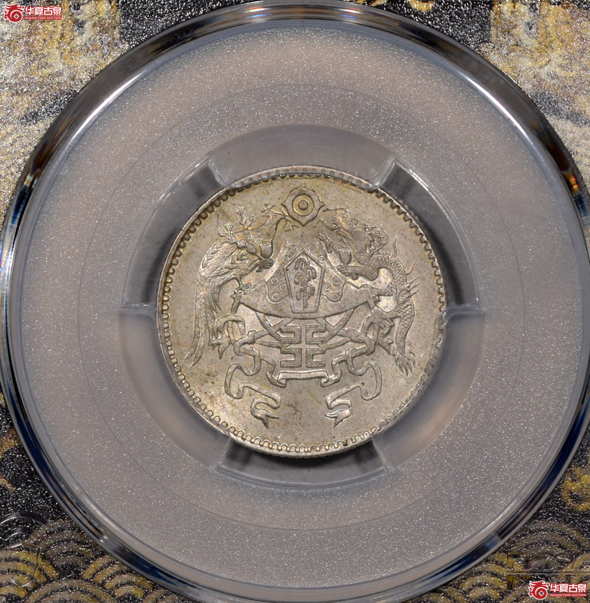 ZL051 PCGS MS64龙凤二角 铸打优越 图文细节分明 原味黄油包浆 银光柔润