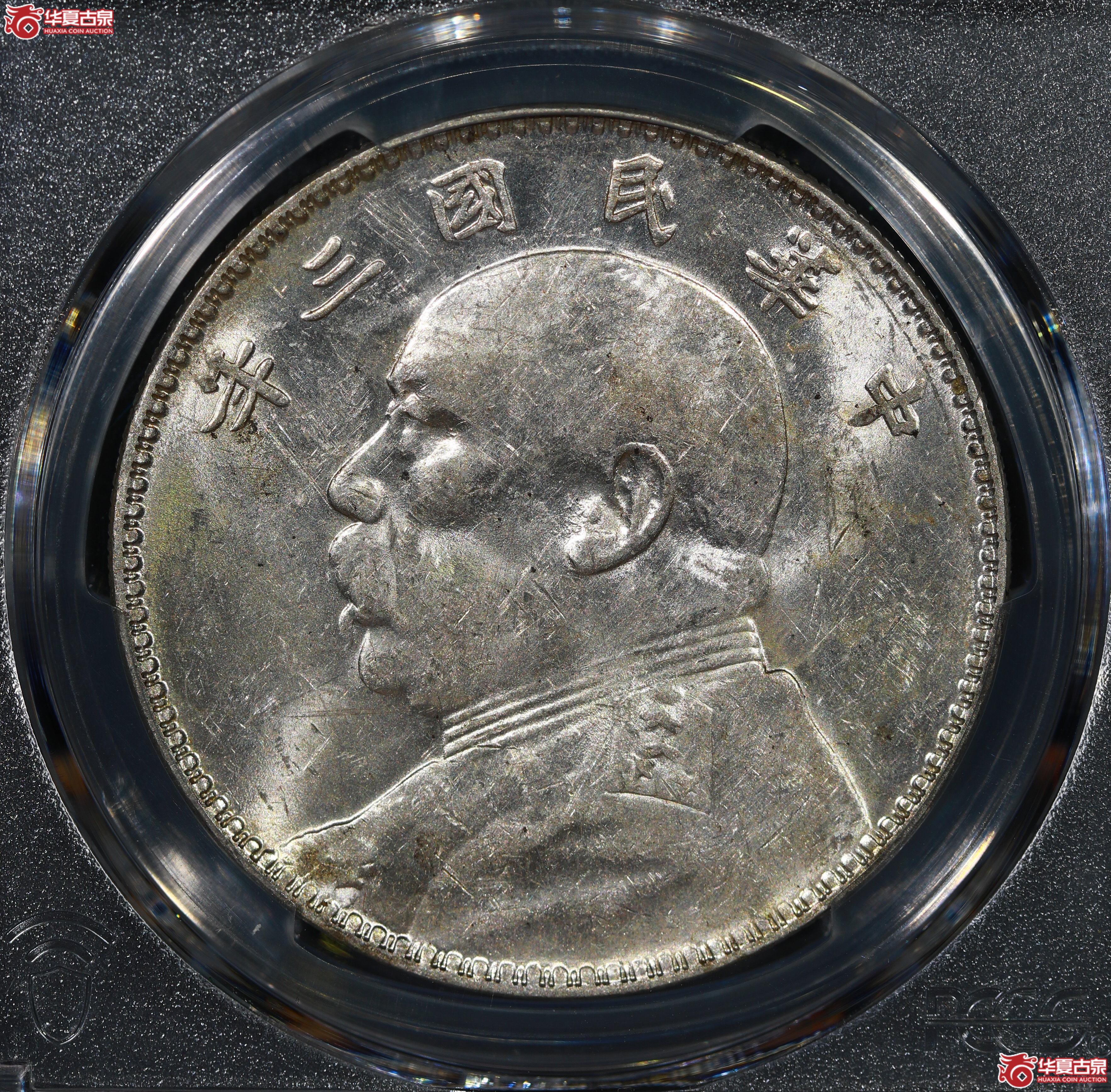 （PCGS MS61）民国三年袁世凯像,竹节花