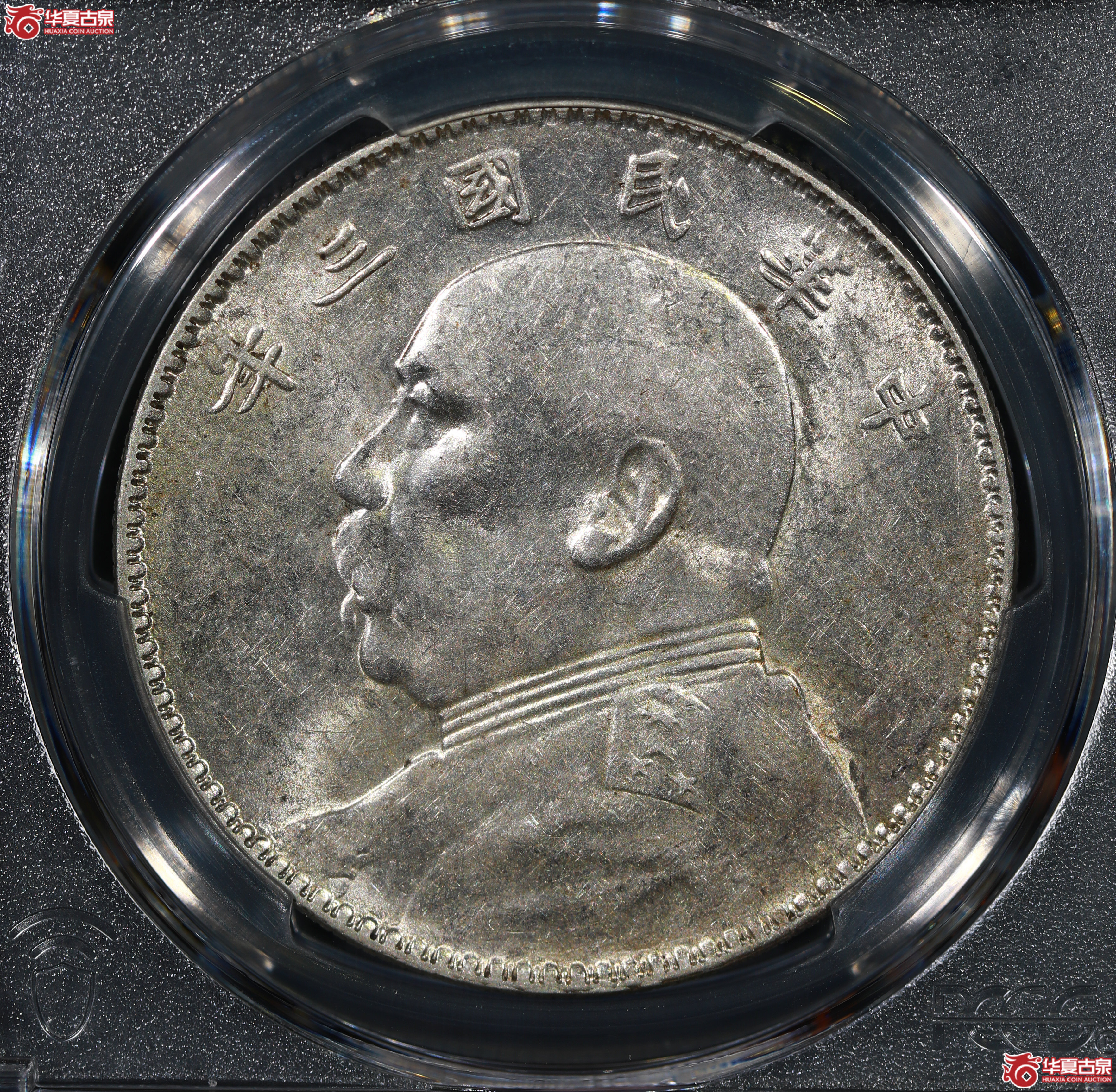 （PCGS AU55）民国三年袁世凯像,竹节花