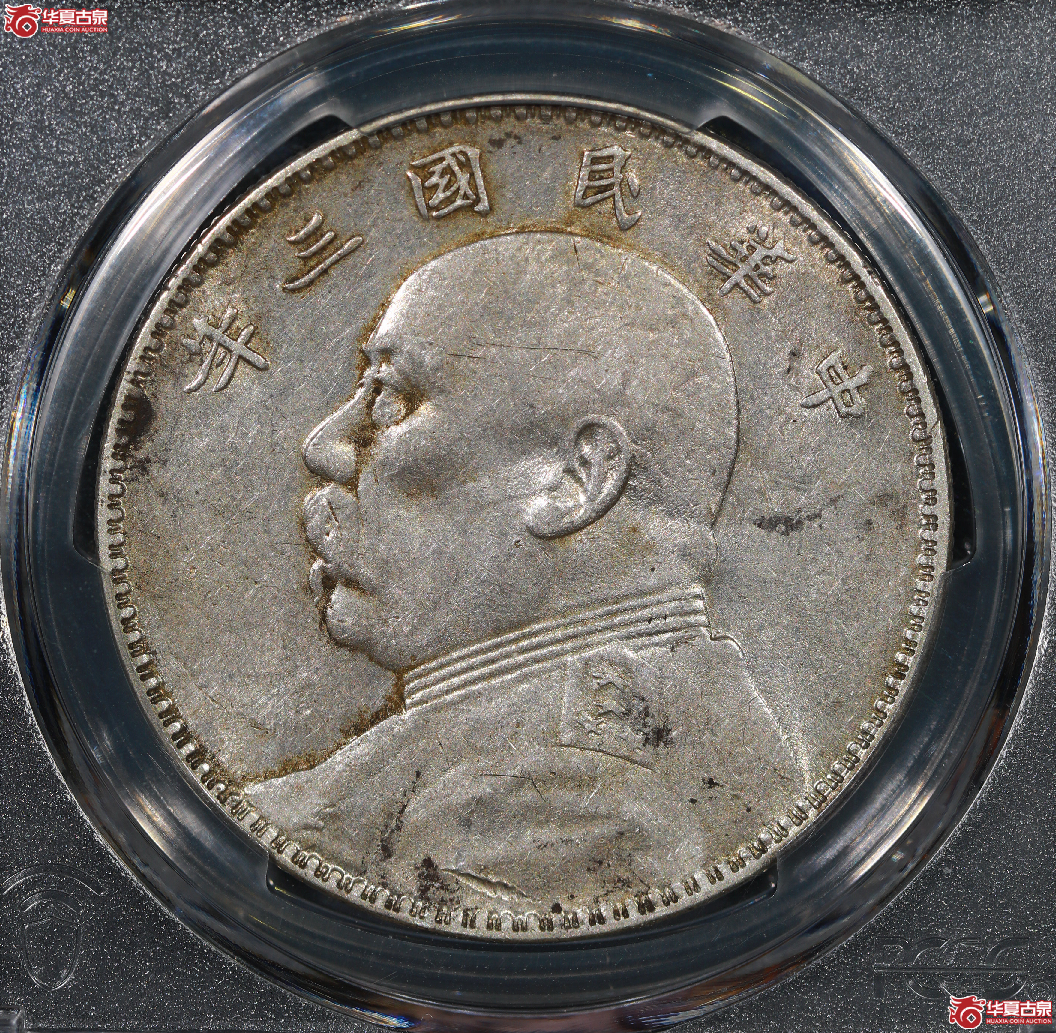 （PCGS AU53）民国三年袁世凯像,竹节花