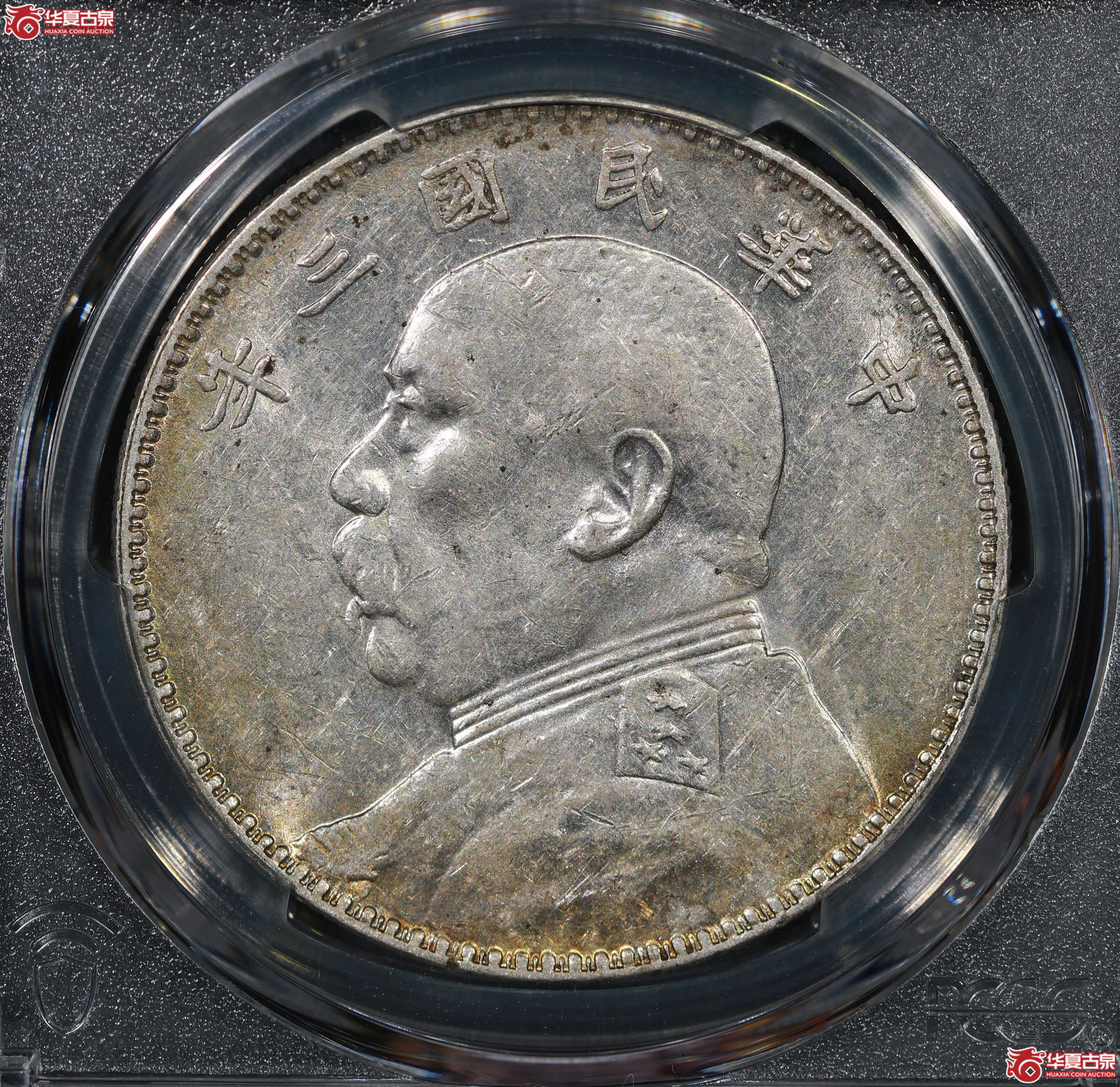 （PCGS AU53）民国三年袁世凯像,竹节花
