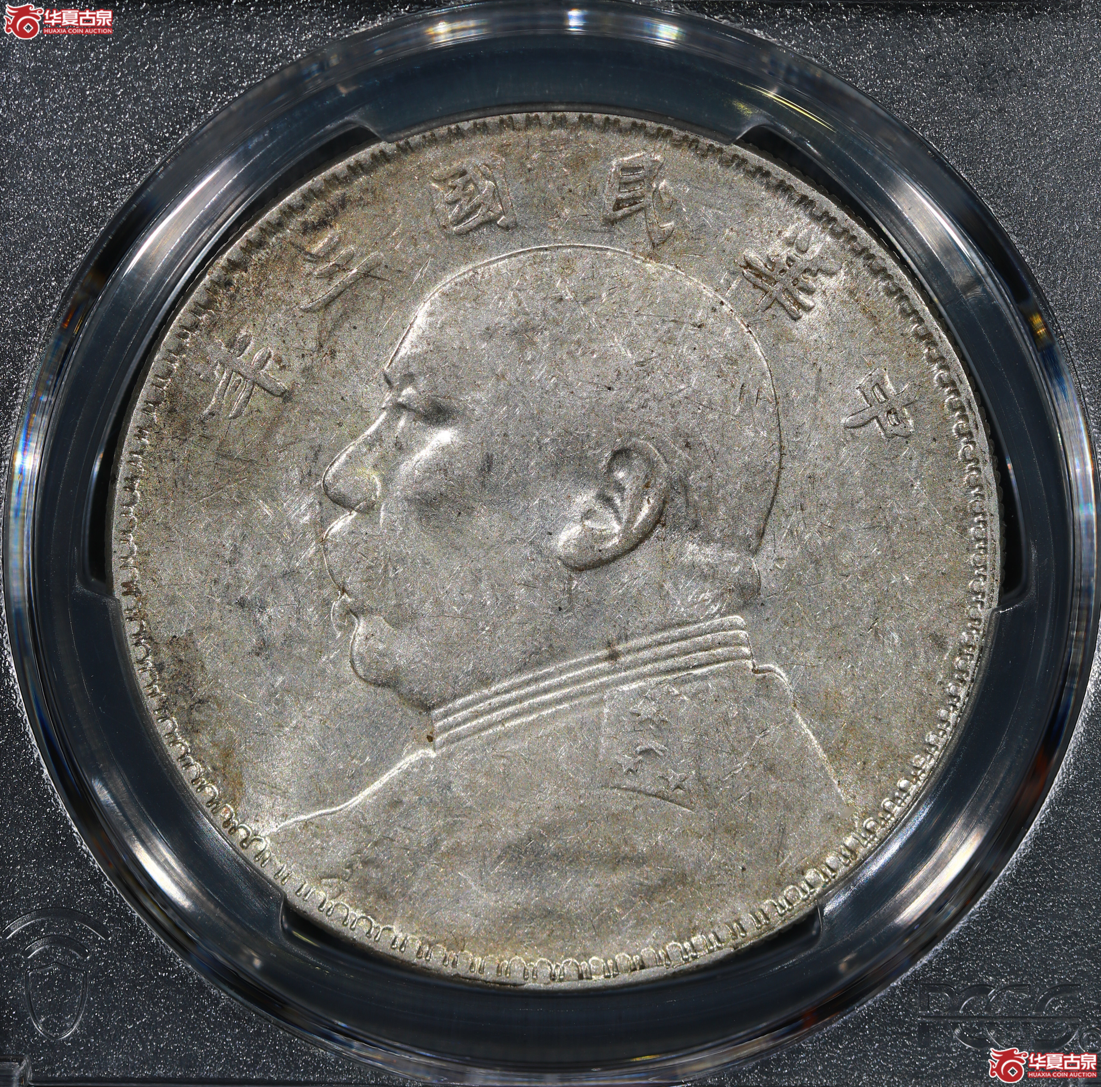 （PCGS AU50）民国三年袁世凯像,竹节花