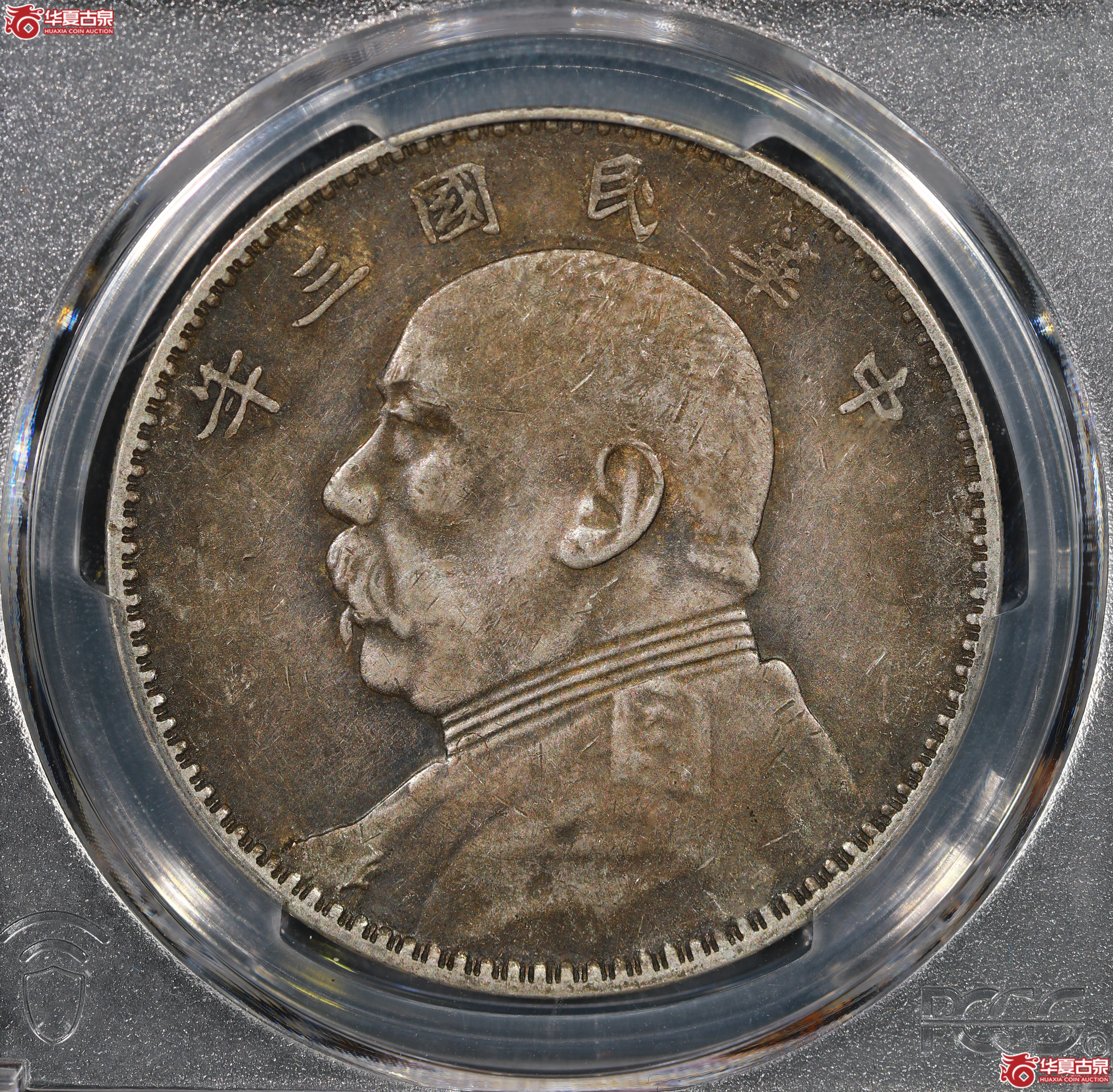 （PCGS XF40）民国三年袁世凯像,三角圆
