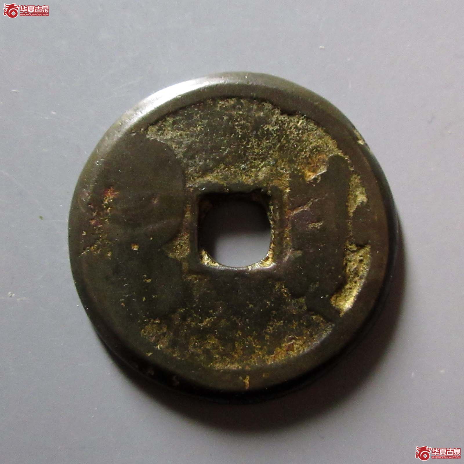（华夏评级 上美72）道光通宝宝川