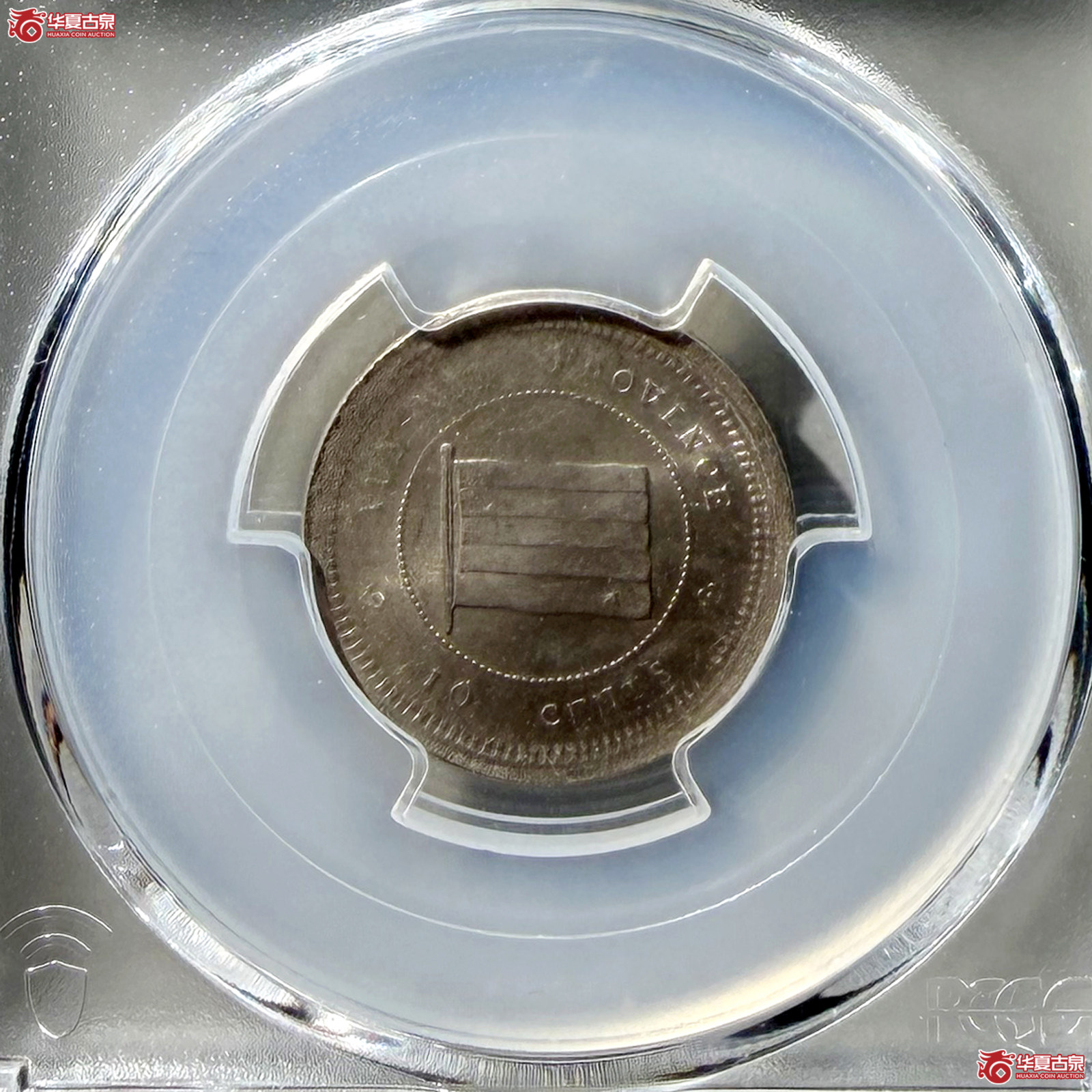 （PCGS MS64）民国十二年云南省造壹毫镍币