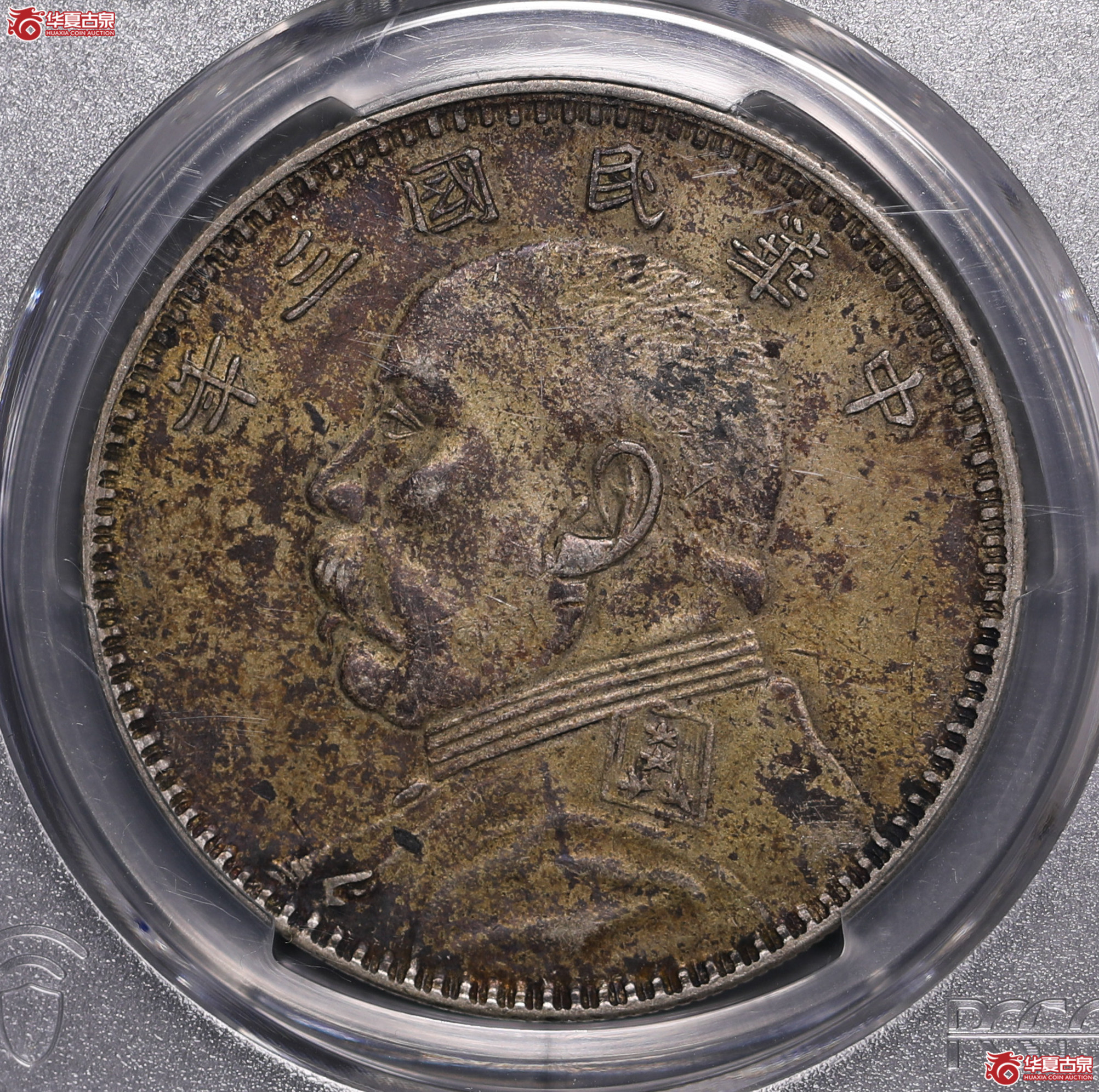 134／（PCGS-XF45）袁像三年壹圆,甘肃直笔民