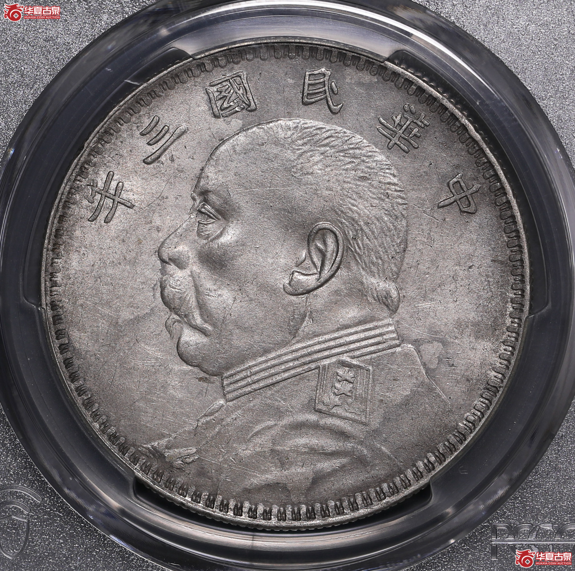 137／（PCGS-AU92）袁像三年壹圆,甘肃直笔民