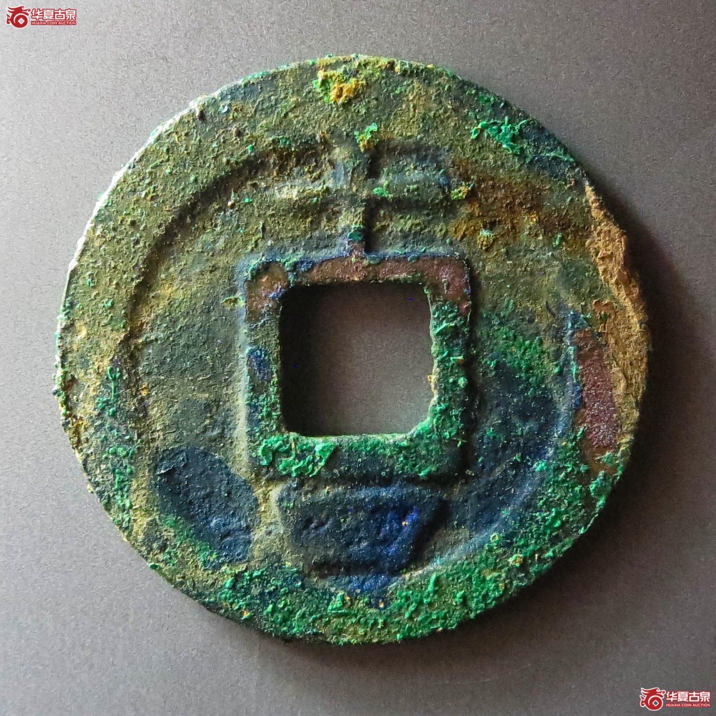 淳熙元宝背十四（此拍从淄博发货）