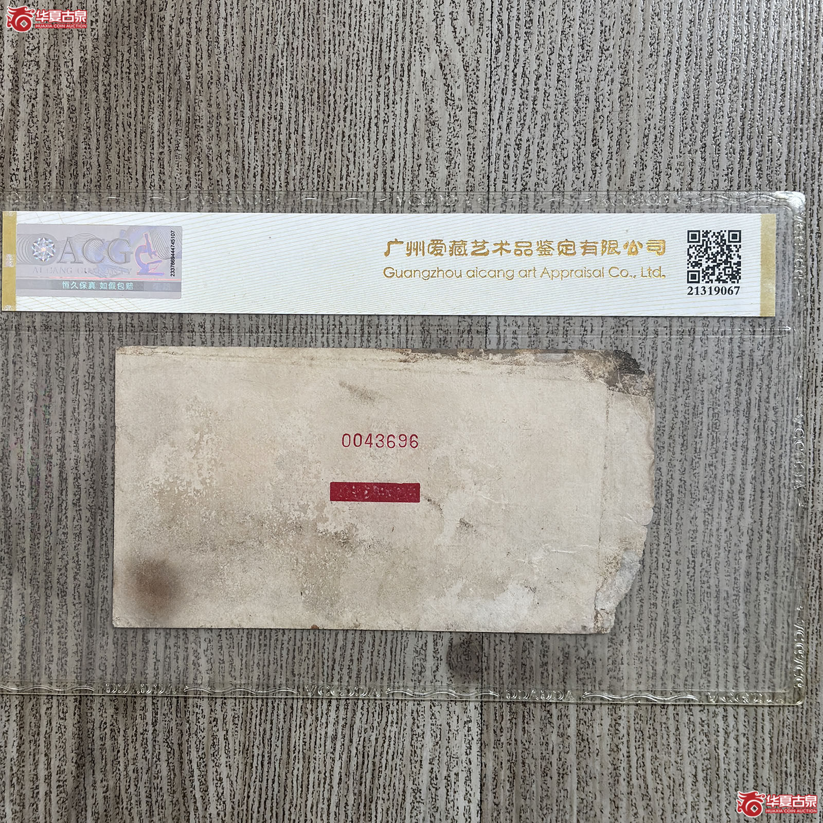 1949年中国人民银行壹仟圆推车耕地（爱藏评级 真品）
