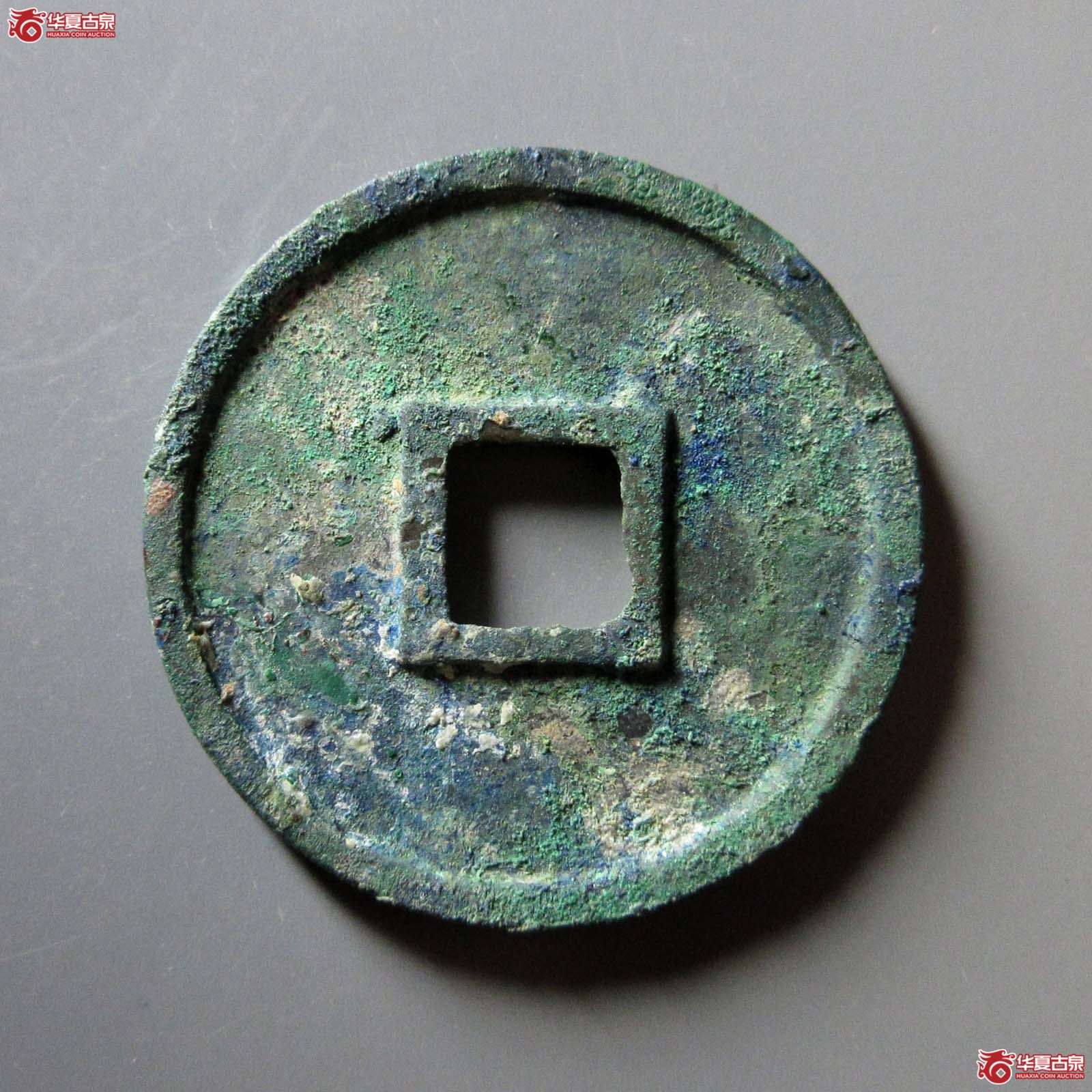 崇宁重宝美制大字
