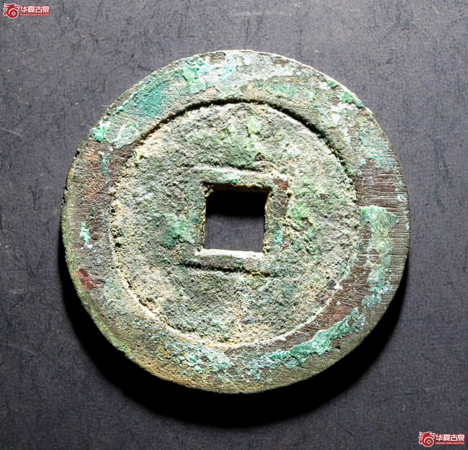 弘光通宝 小平凤阳版光背