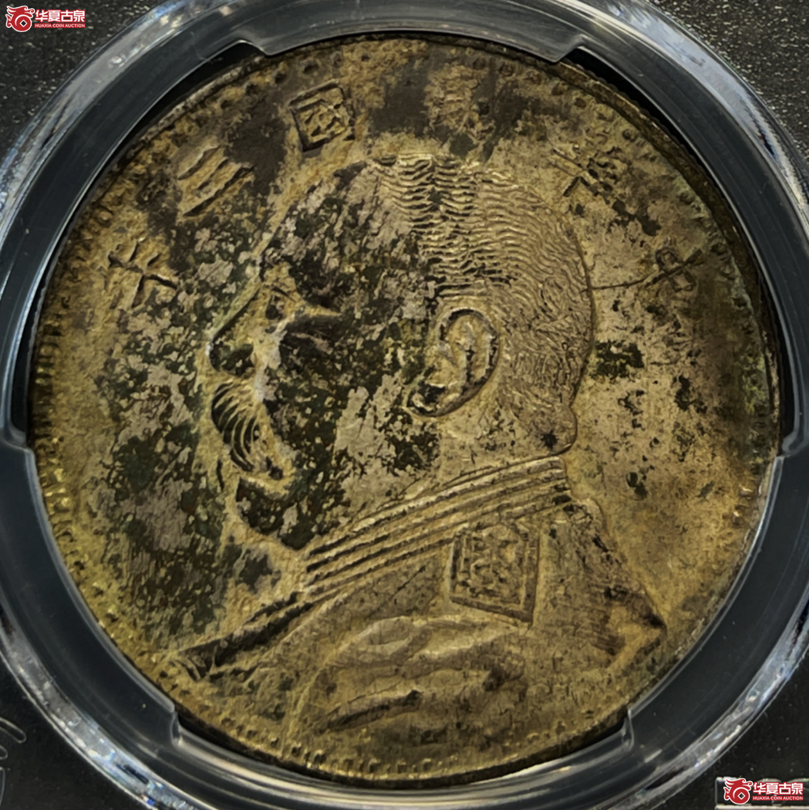 (PCGS-Genuine-UNC(97))民国三年袁世凯像银币壹圆 湖南钢丝发成交图