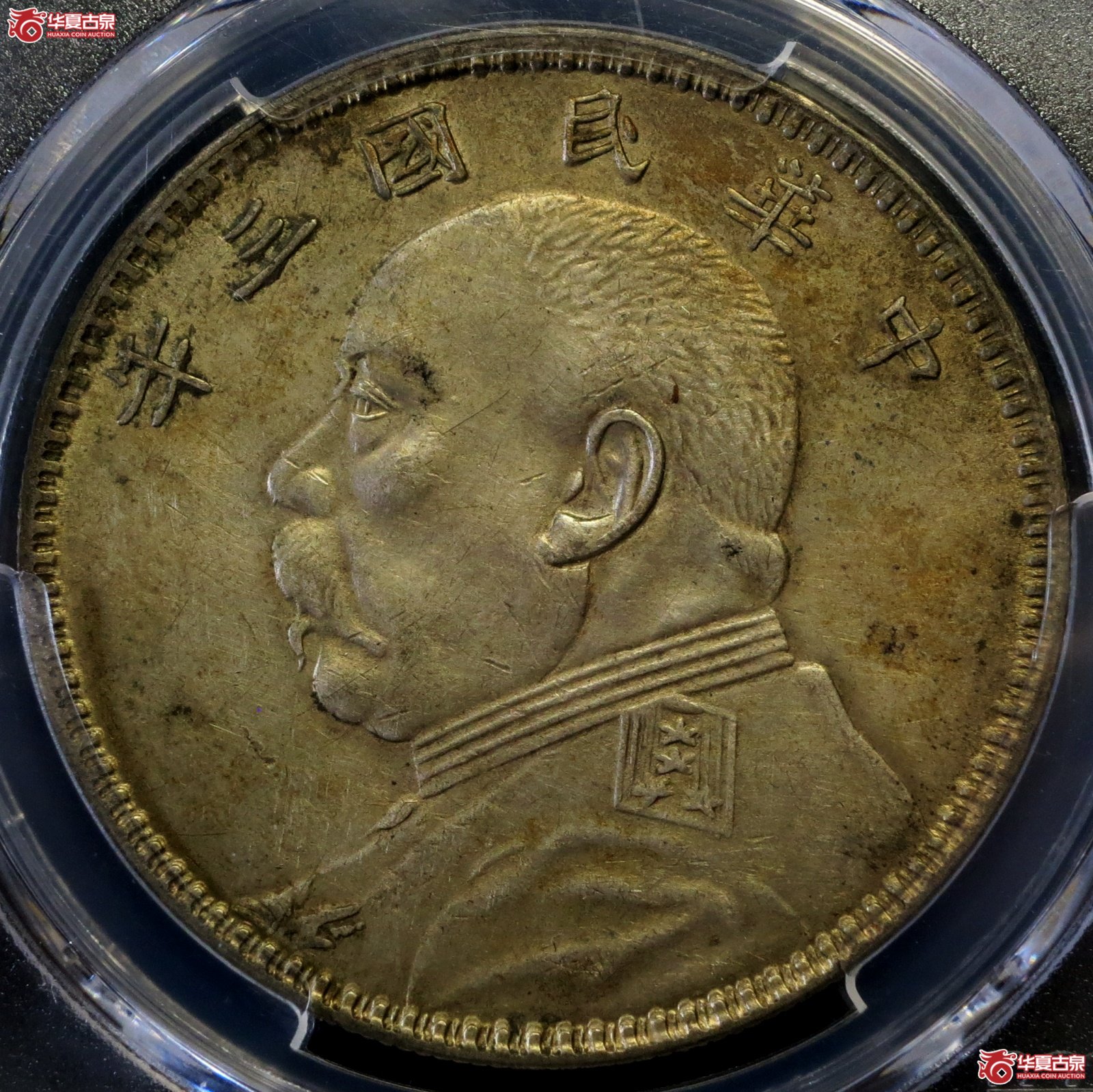 （PCGS-AU53）民国三年袁世凯像银币壹圆 甘肃精发大扣