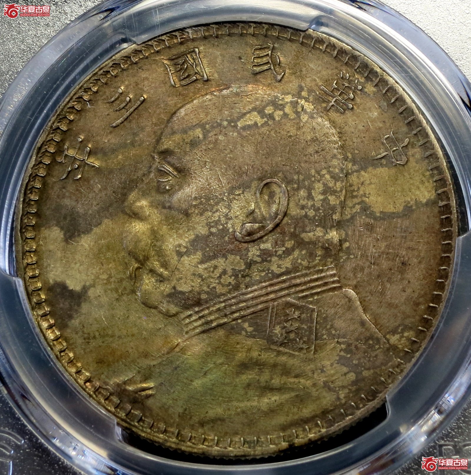 （PCGS-Genuine-AU（97））民国三年袁世凯像银币壹圆 甘肃曲笔民