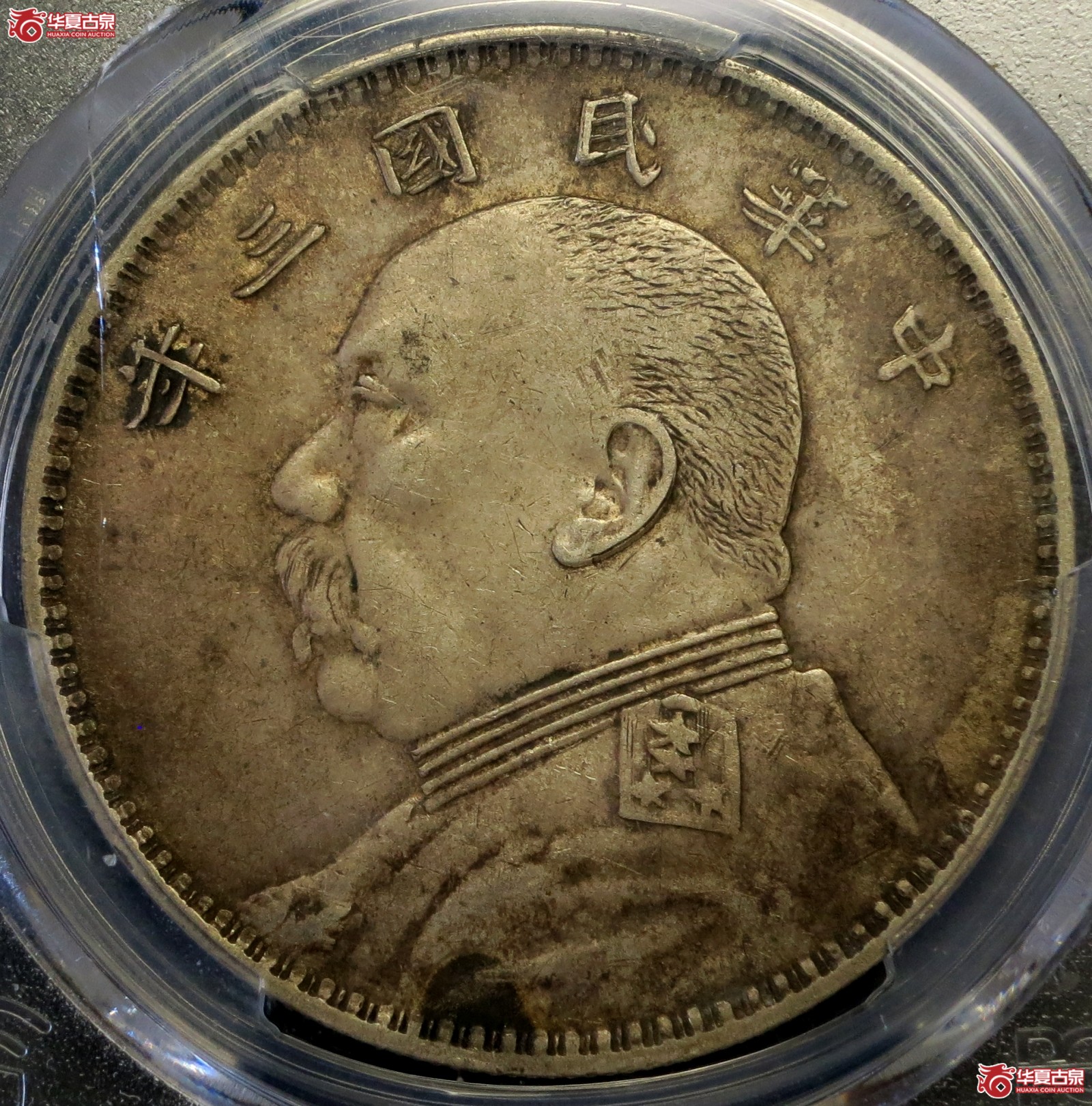 （PCGS-XF45）民国三年袁世凯像银币壹圆 O版