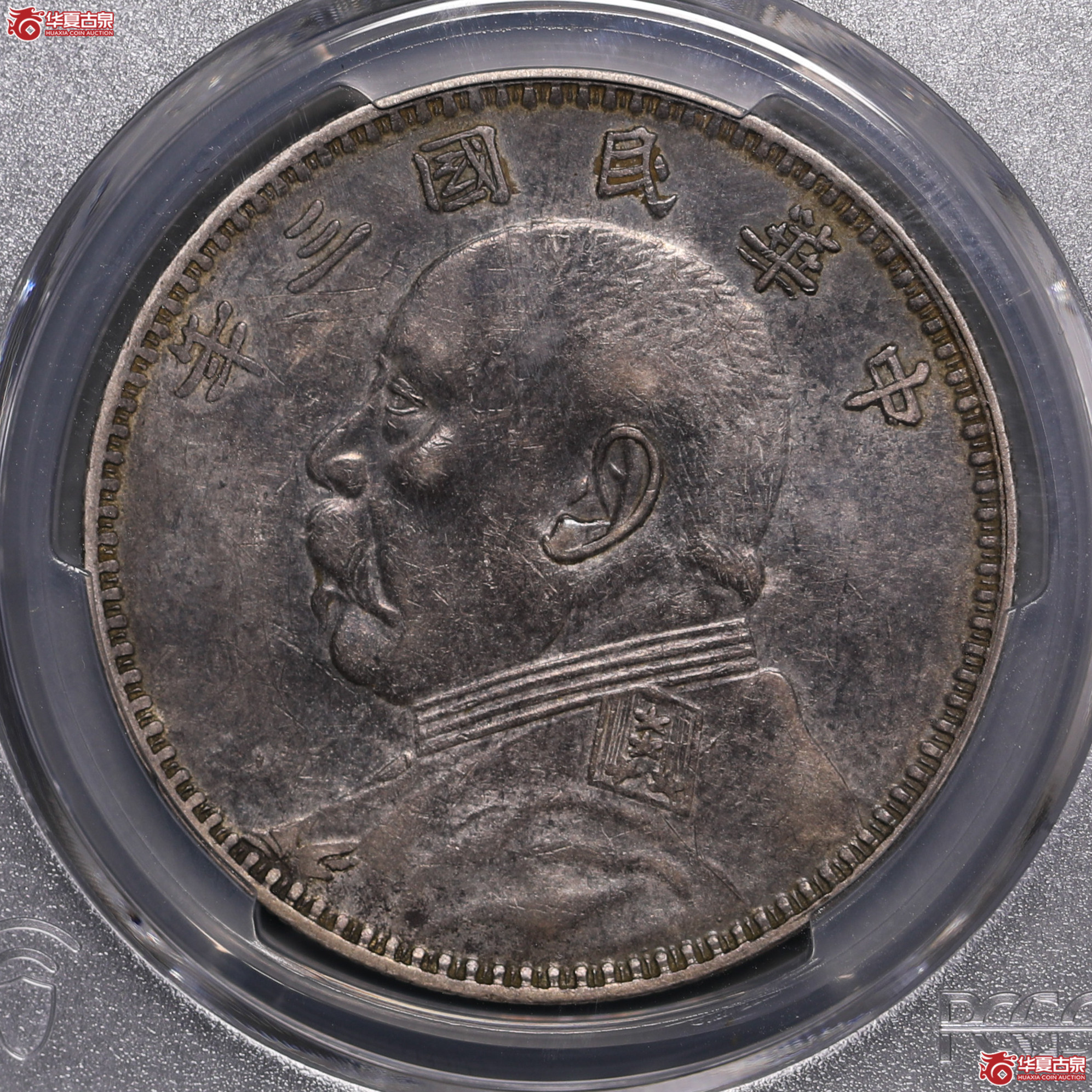 150／（PCGS-XF40）袁像三年壹圆,甘肃直笔民