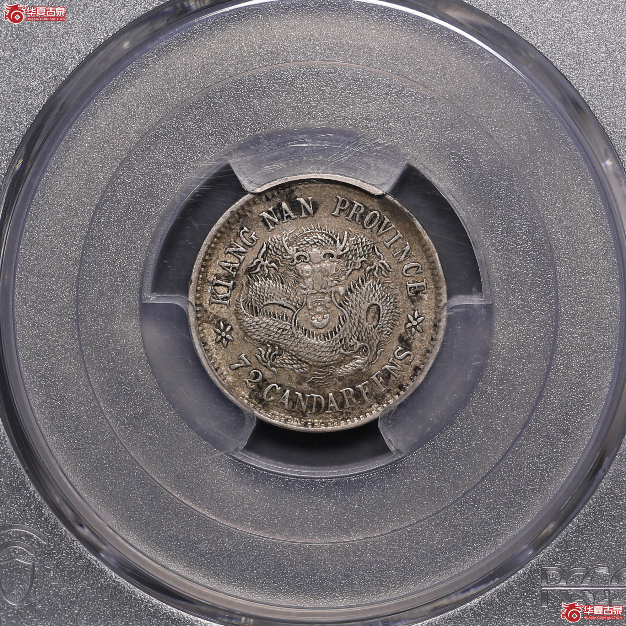 157／（PCGS-AU50）江南壬寅0.72