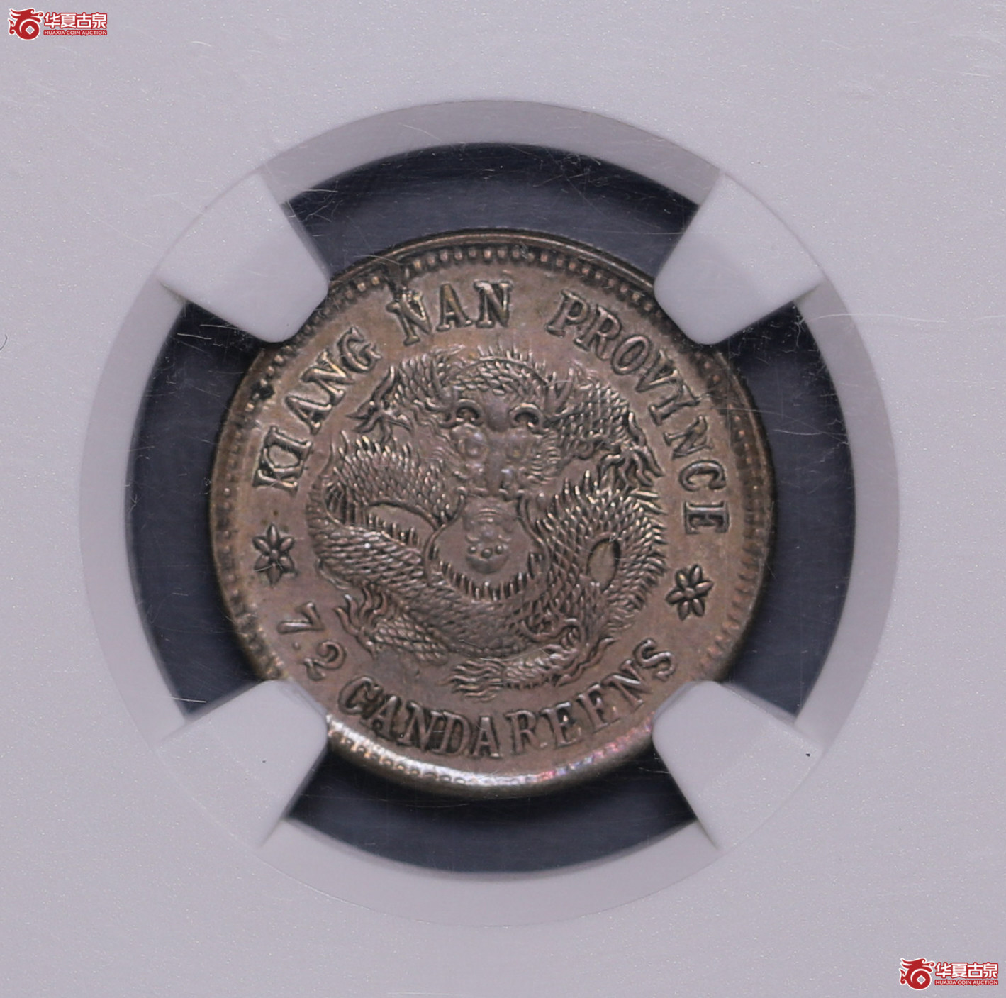 519／（NGC AU58）江南甲辰0.72