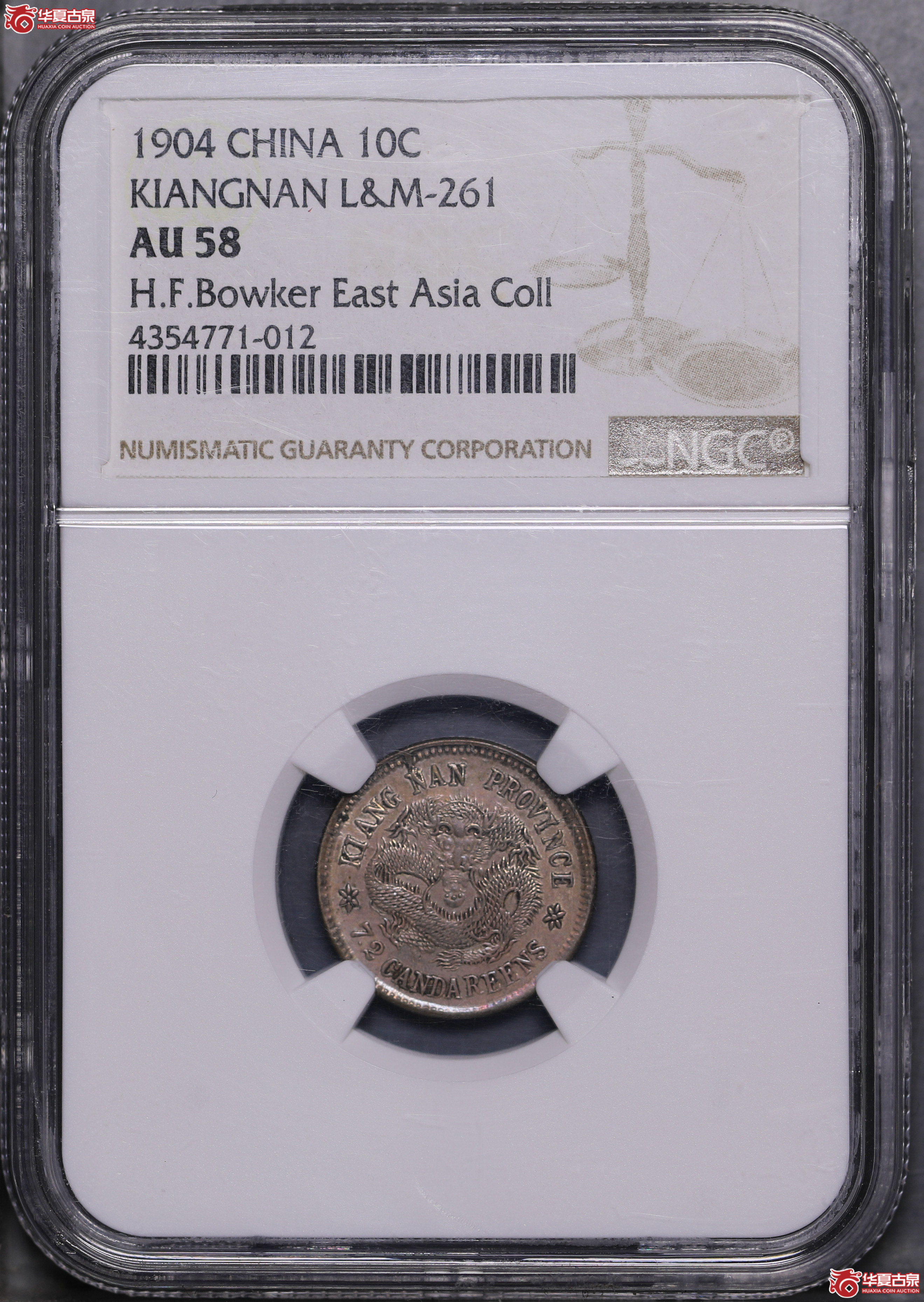 519／（NGC AU58）江南甲辰0.72