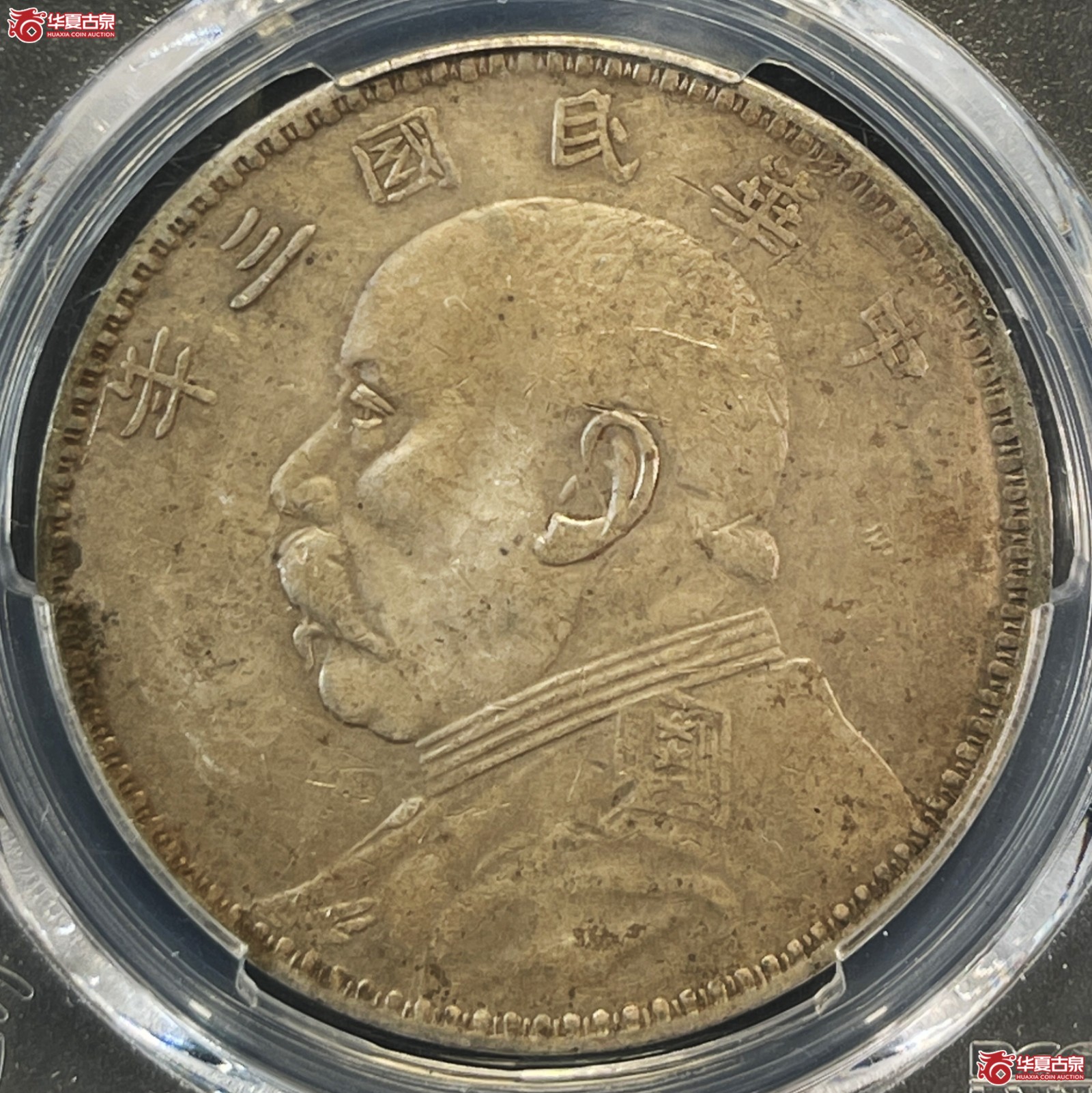 （PCGS-Genuine-XF（92））民国三年袁世凯像银币壹圆 甘肃直笔民