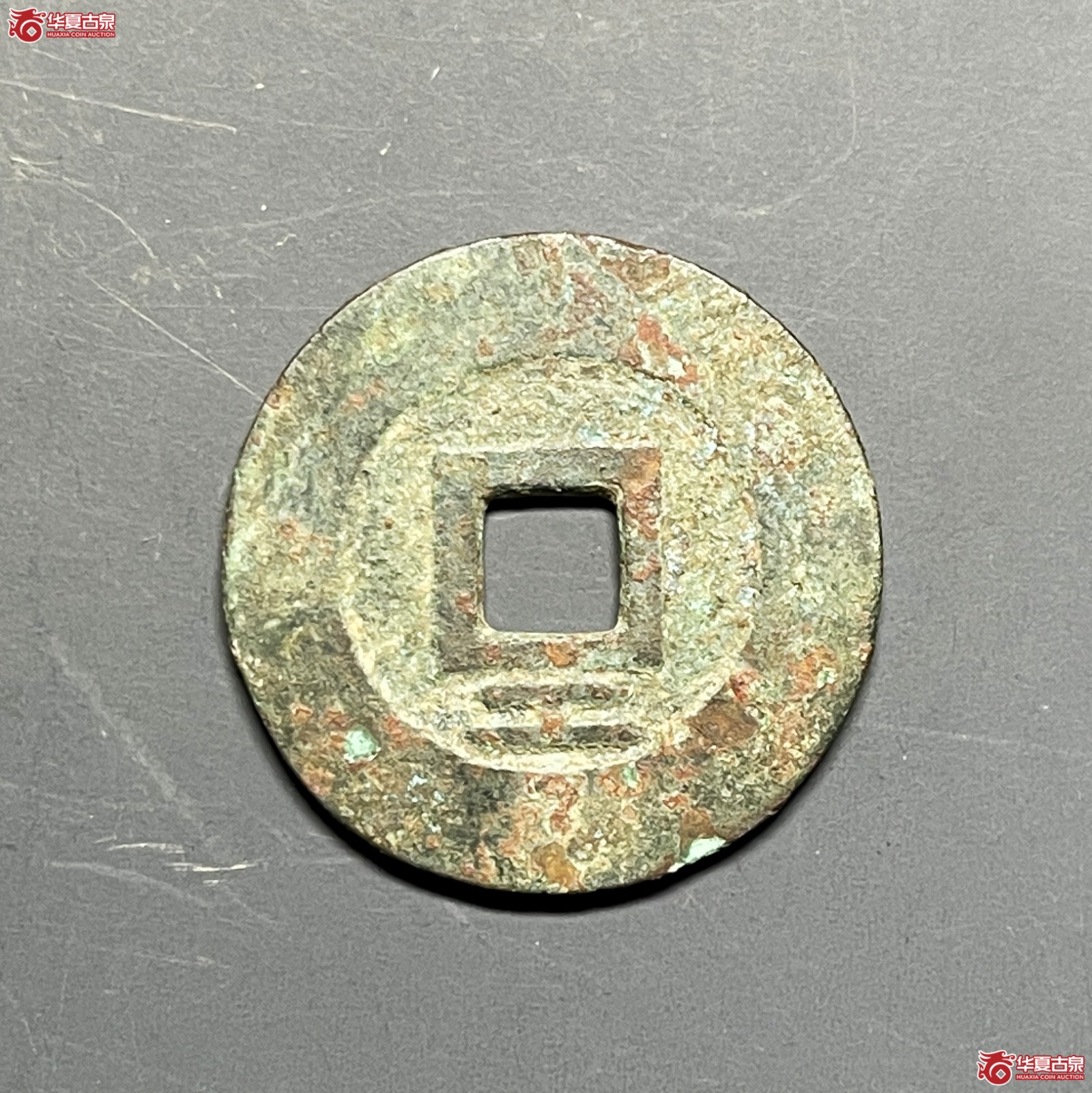 （华夏评级 极美82）大顺通宝 背下工