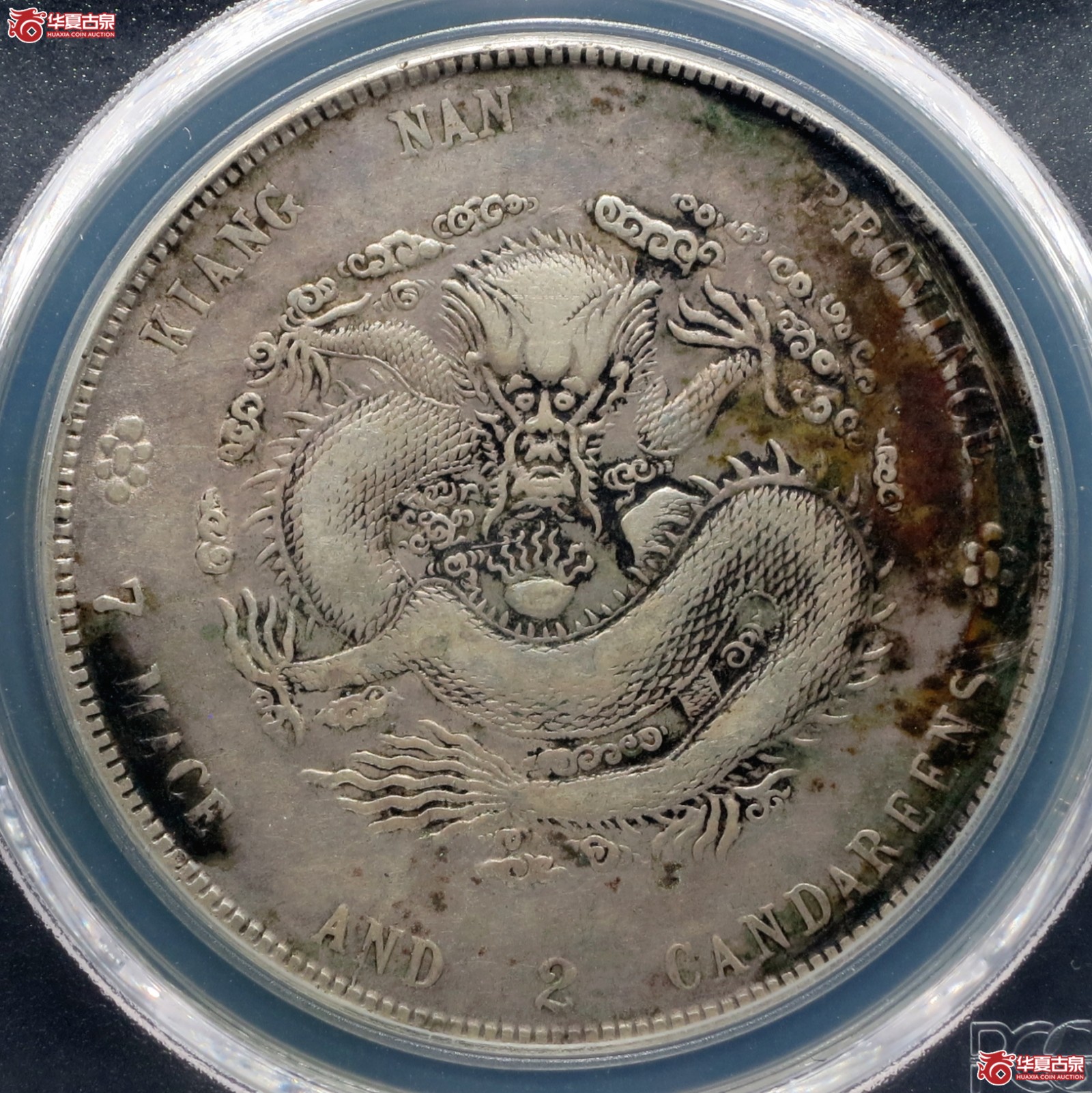 （PCGS-Genuine-VF（97））乙巳年江南省造光绪元宝银币七钱二分  “SY”