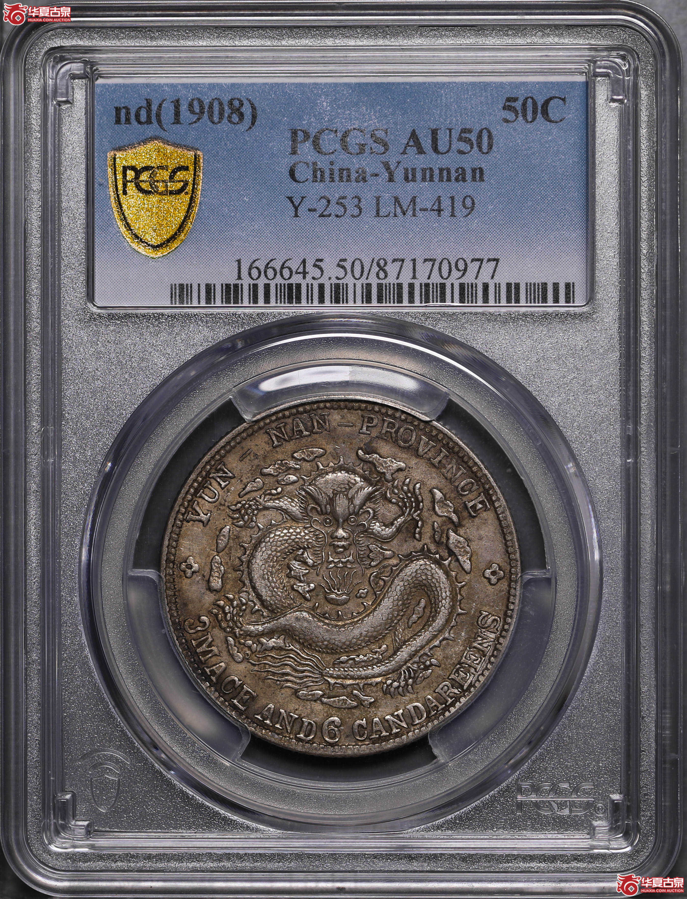 181／（PCGS-AU50）云南光绪三钱六分（老云南）