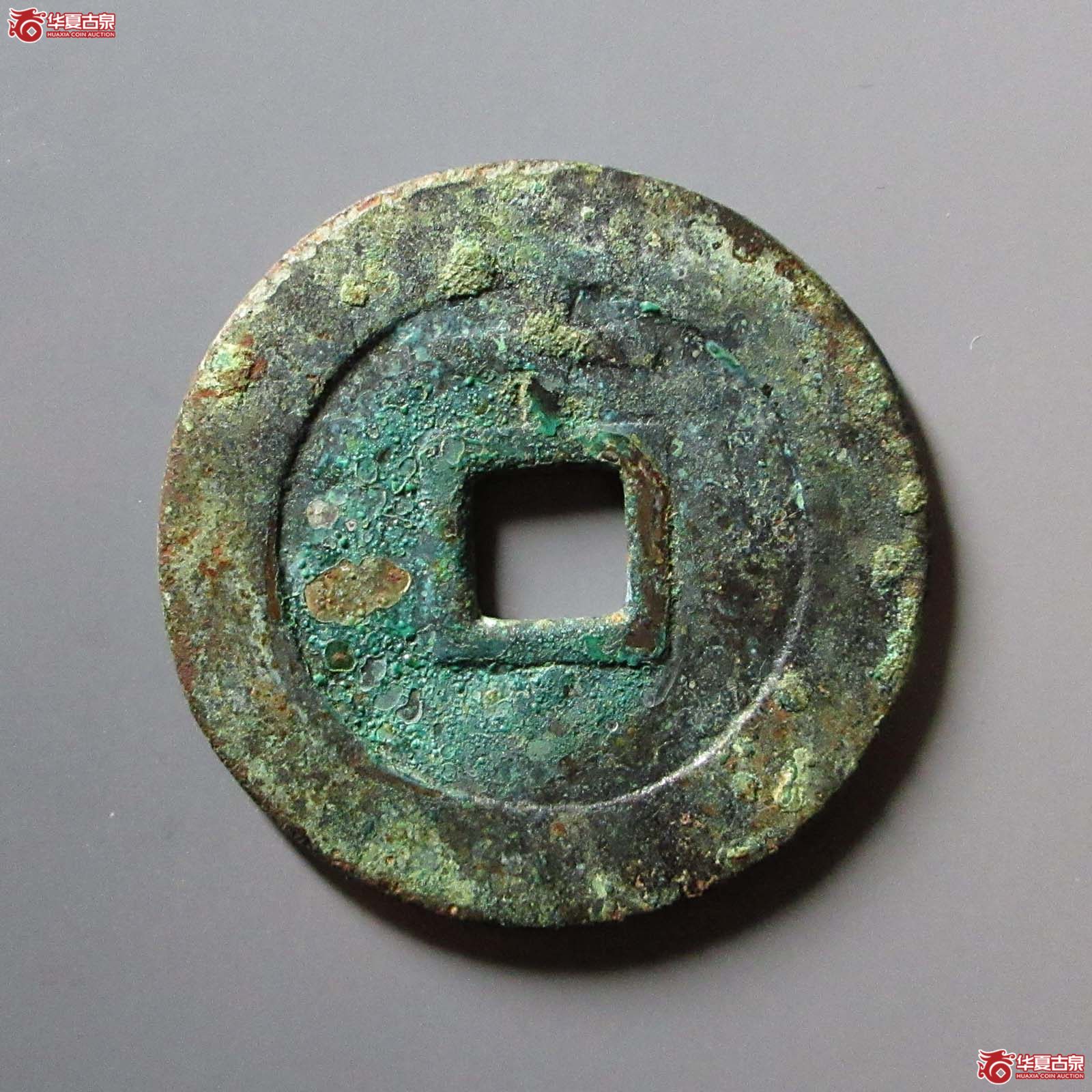 天启通宝上十下星（公博评级 美85+） 【青岛授权单位】