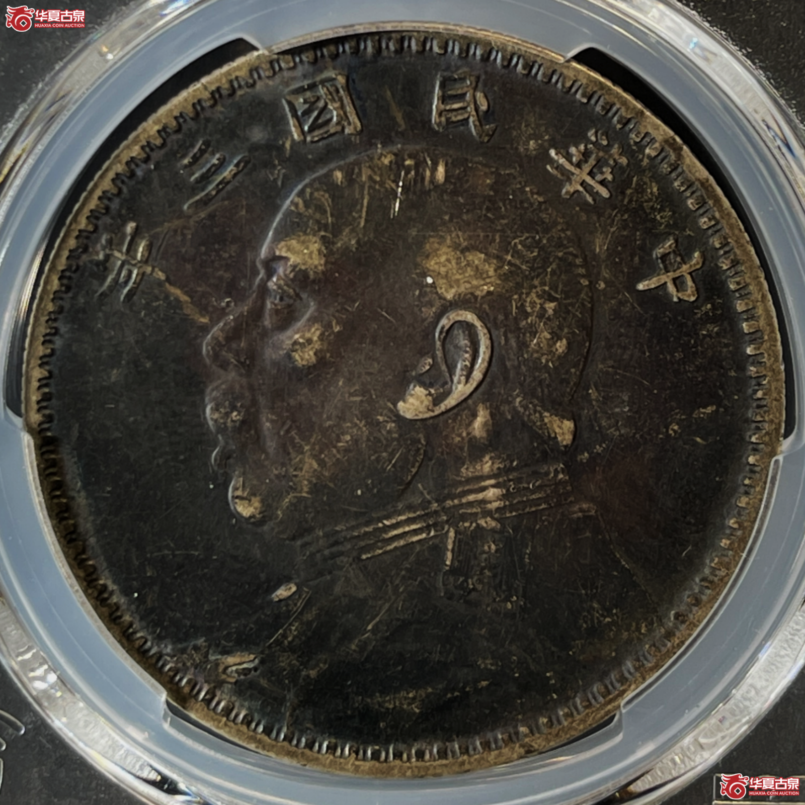 （PCGS-Genuine-XF（94 ））民国三年袁世凯像银币壹圆 甘肃直笔民