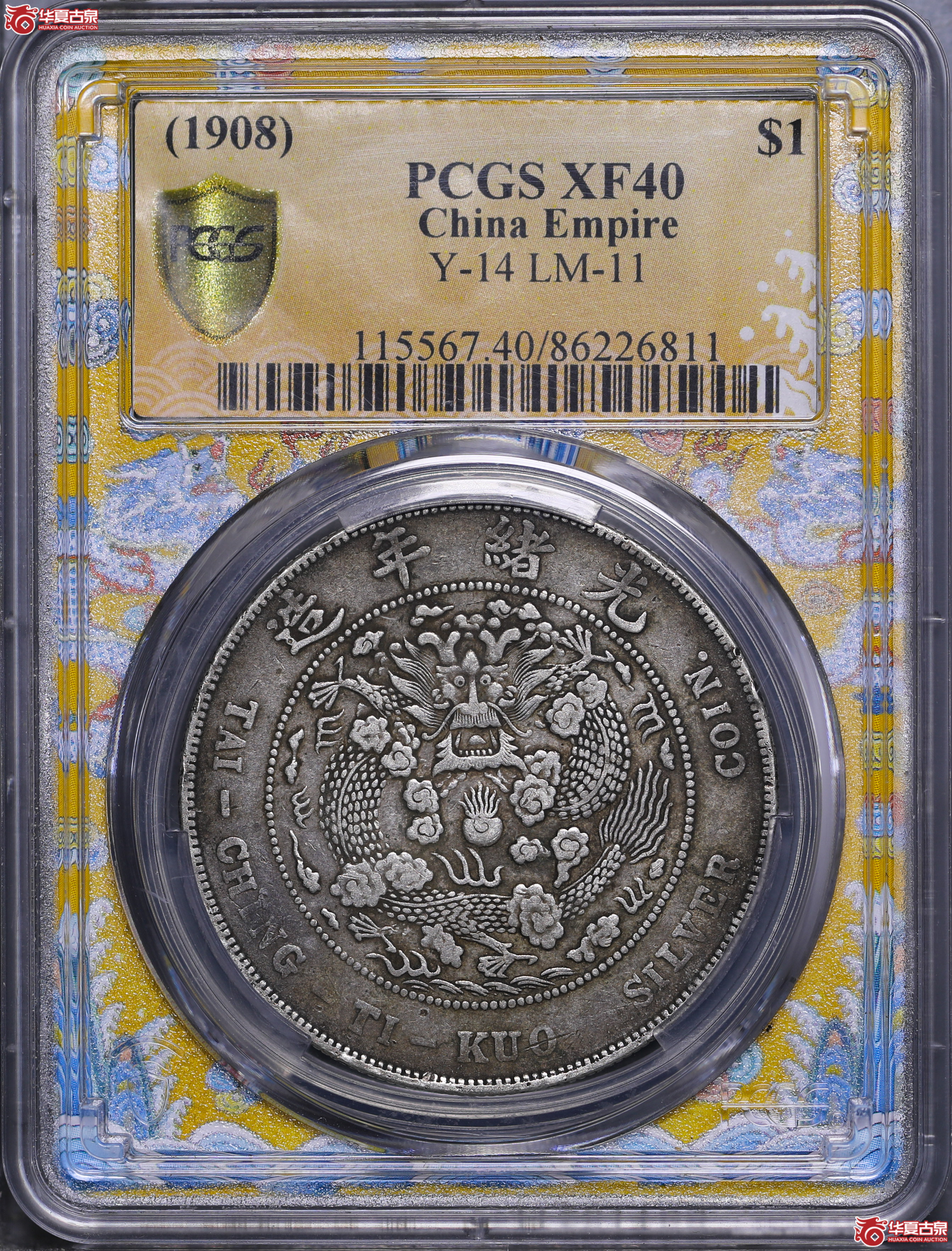 187／（PCGS-XF40）造币总厂光绪七钱二分