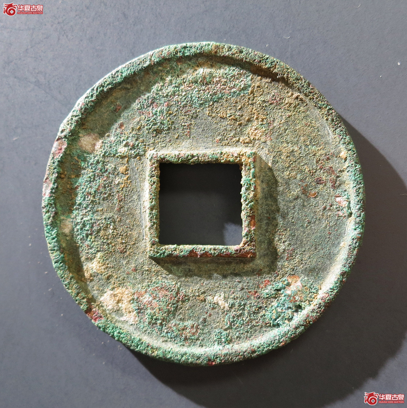 A 大观通宝折十狭俯大（水石评级 82）