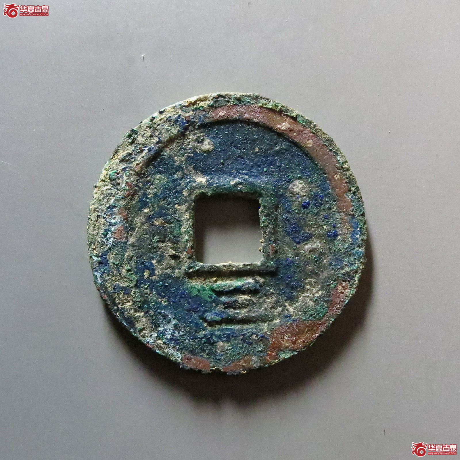（华夏评级 极美84）大宋元宝折二背三