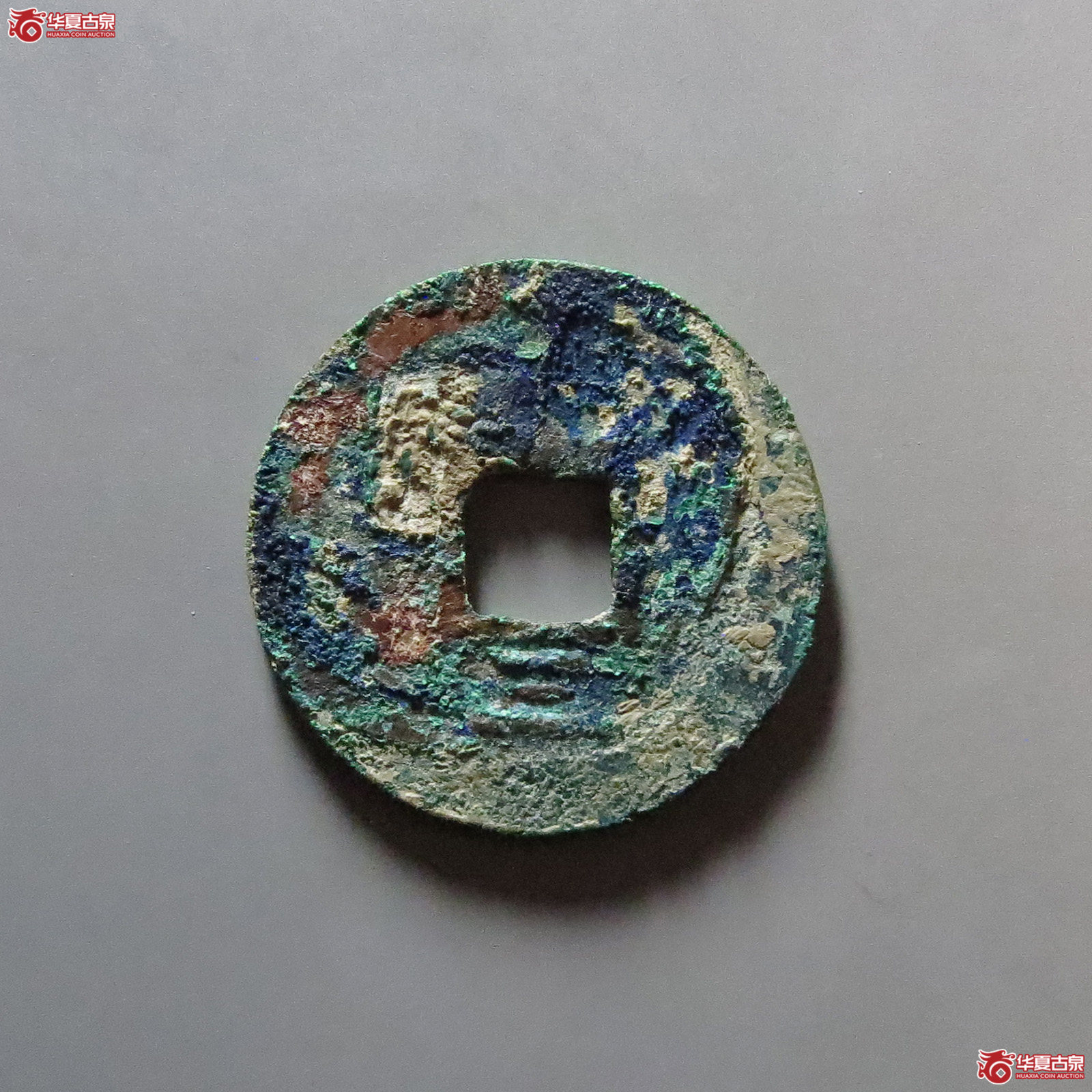 （华夏评级 极美84）大宋元宝小平背三