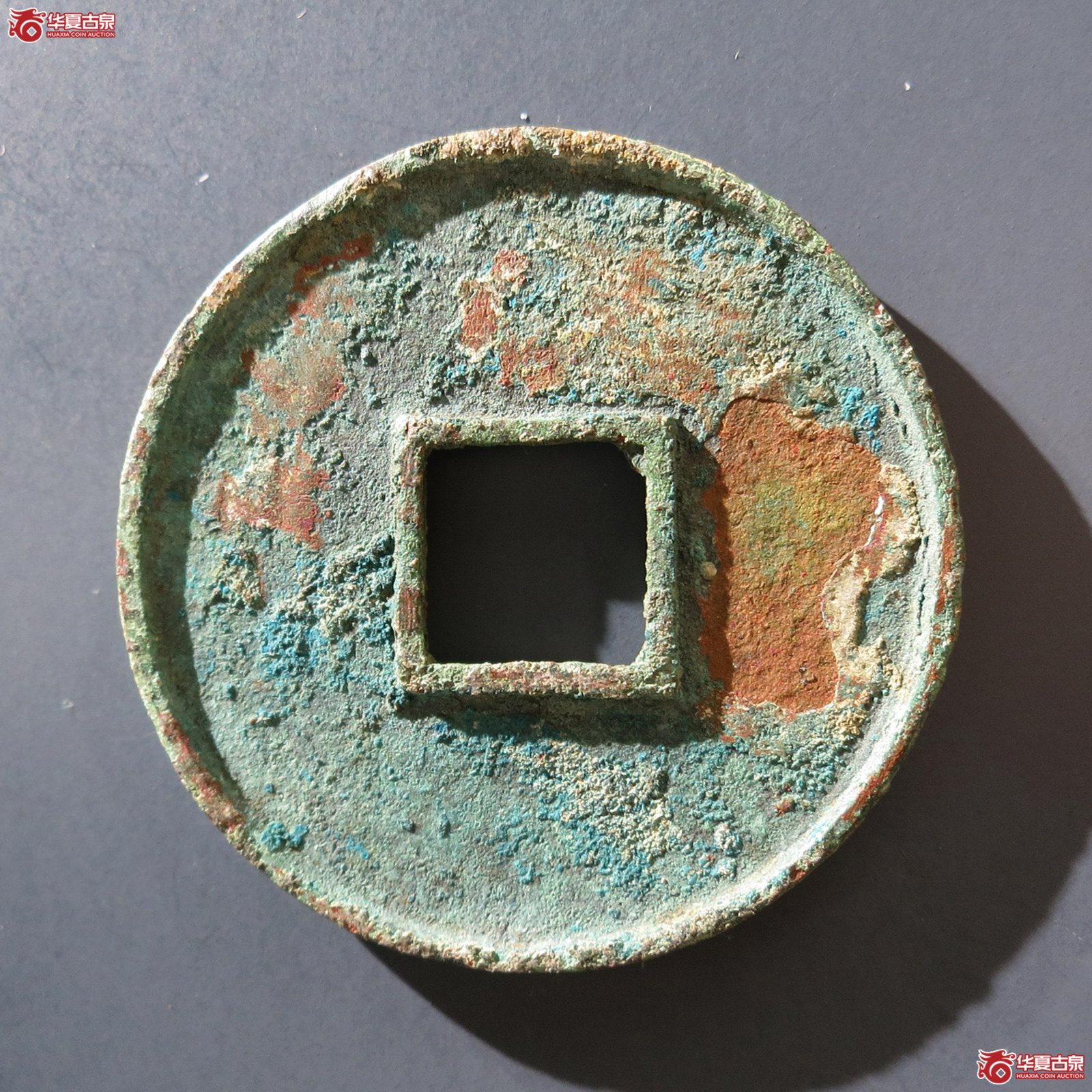 a 大观通宝折十大字