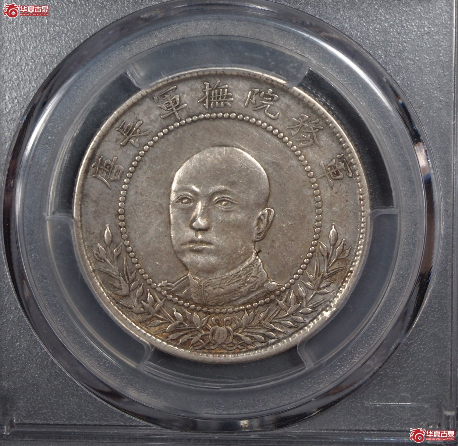 19.（PCGS XF45）（1917）唐继尧像壹圆 圈版