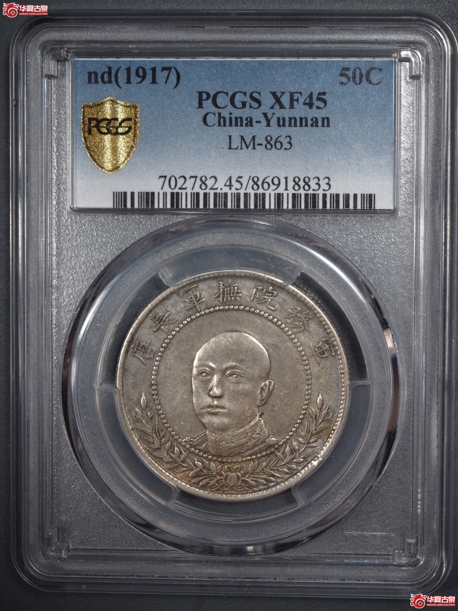 19.（PCGS XF45）（1917）唐继尧像壹圆 圈版