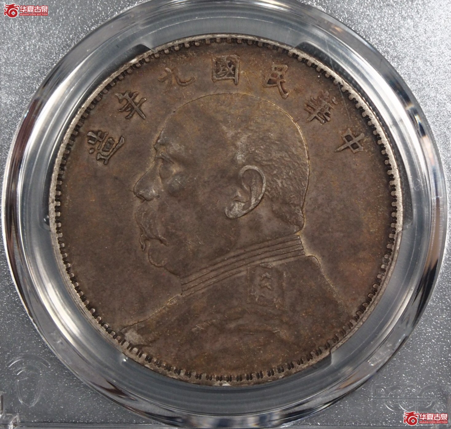 24.（PCGS XF （94）九年大头 精发三年背
