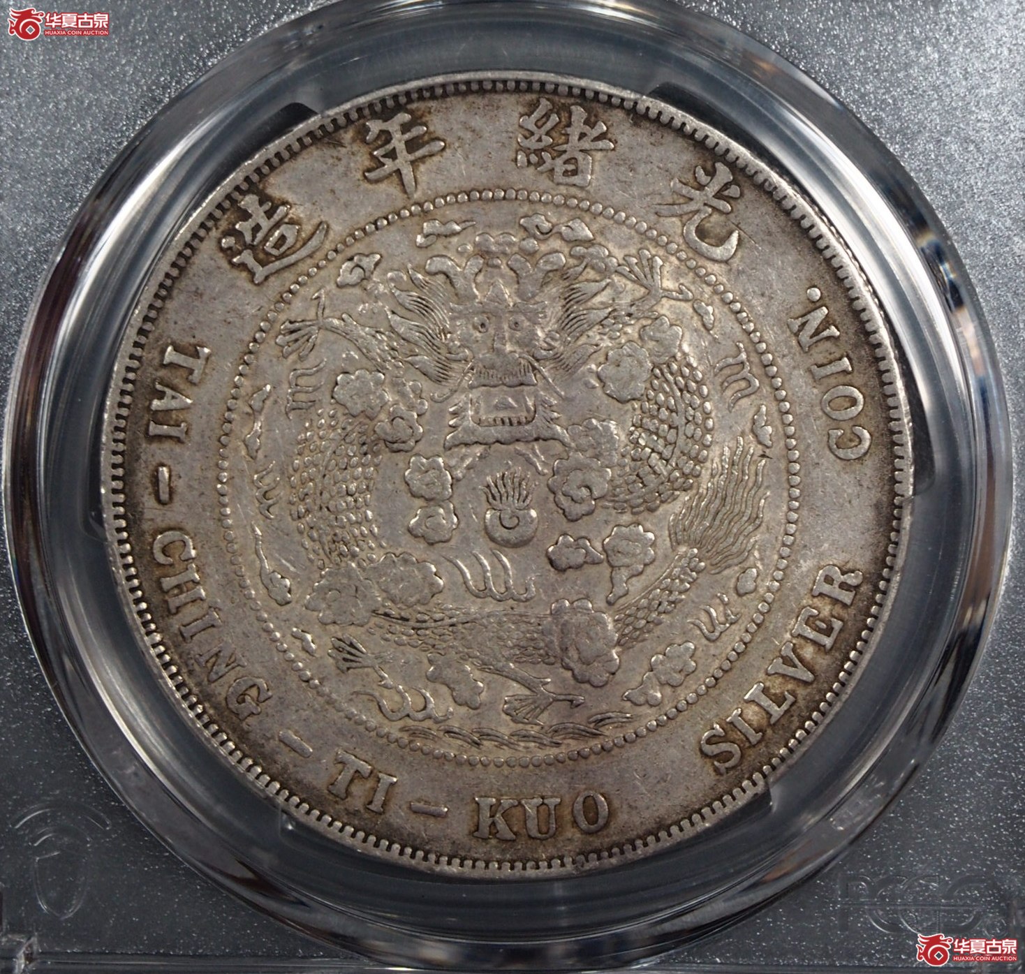 29.（PCGS-XF40）造币总厂壹圆