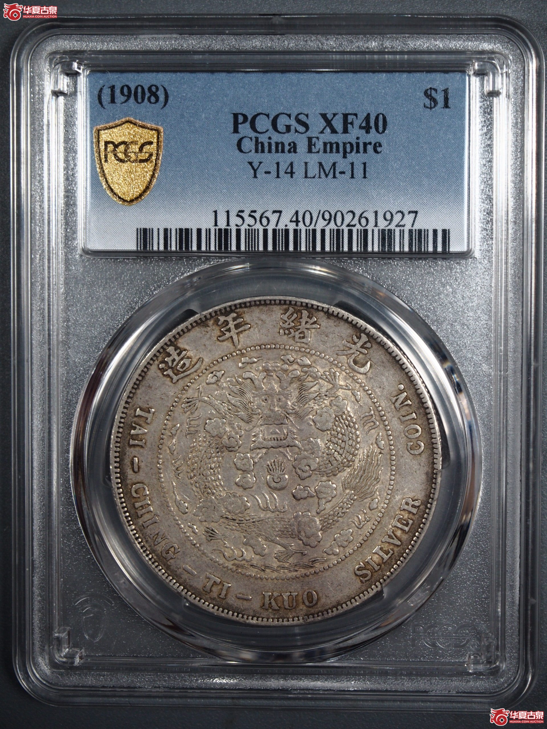 29.（PCGS-XF40）造币总厂壹圆