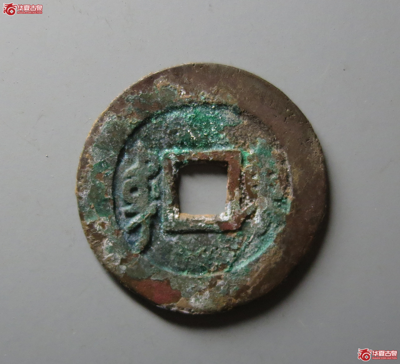 （华夏评级 极美82）康熙通宝满汉东双点通