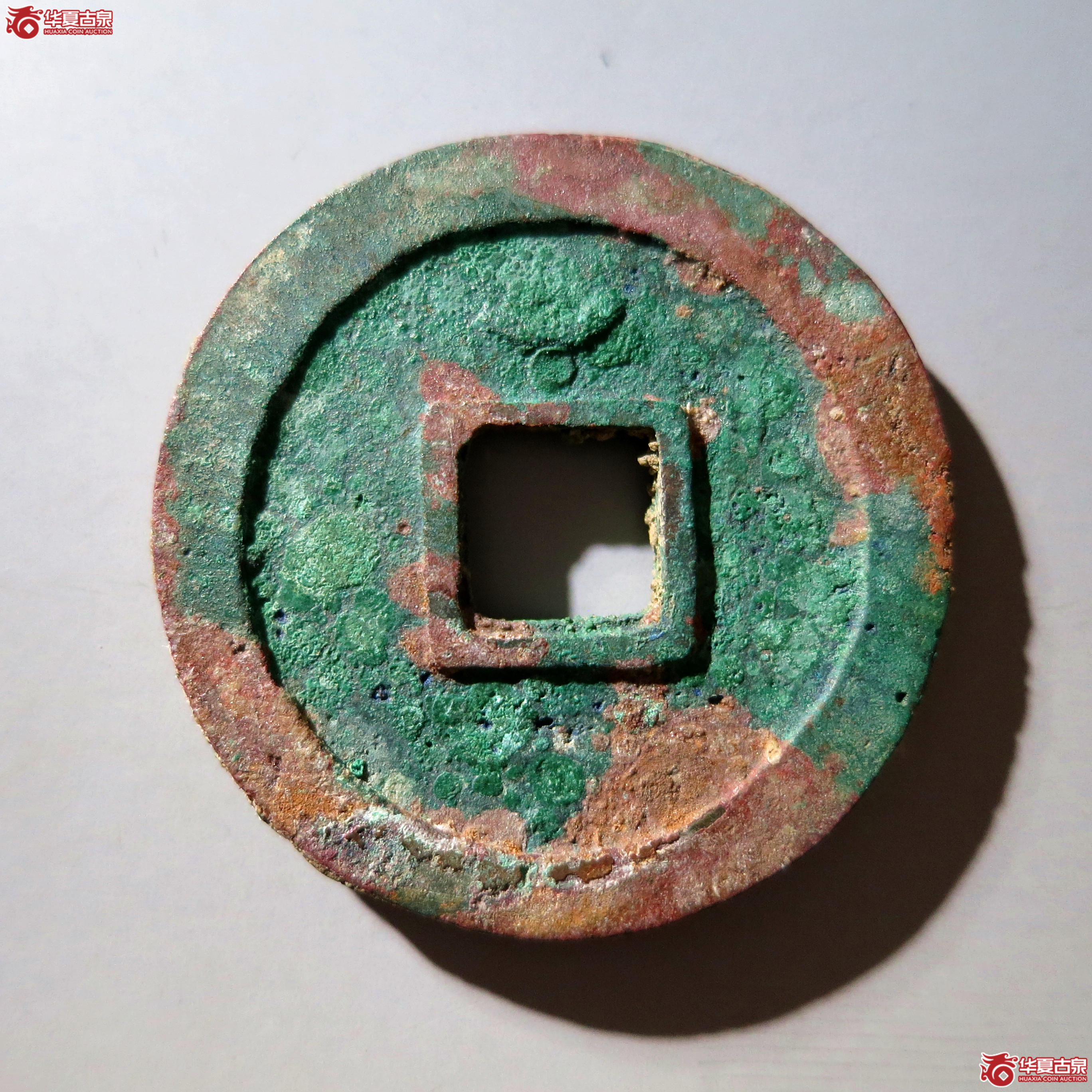 顺天元宝背上月 大字