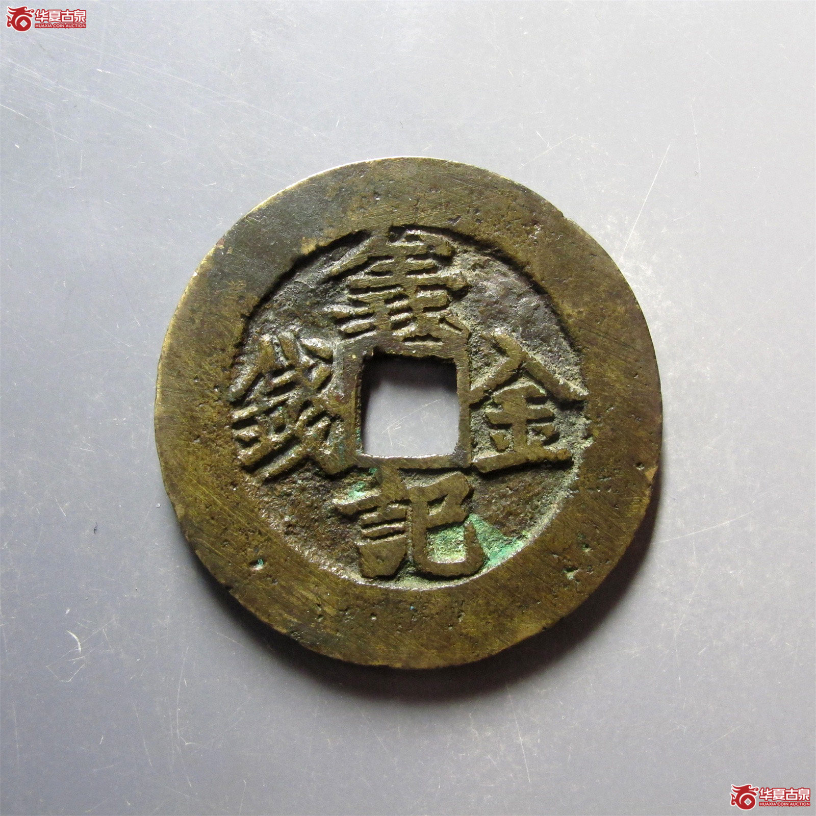 （华夏评级 极美（03））义记金钱成交图