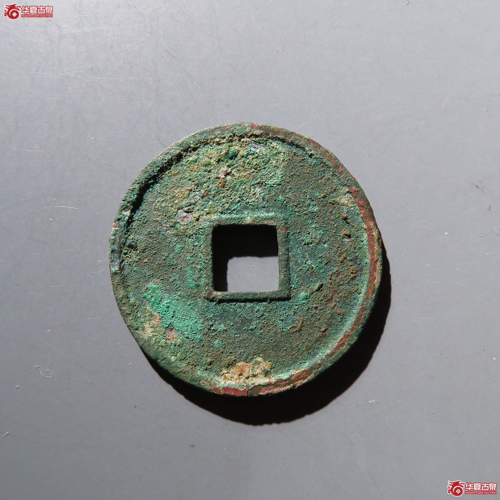 崇宁重宝美制昂重母钱（公博评级 美80（06）） 【上海宋钱授权单位】