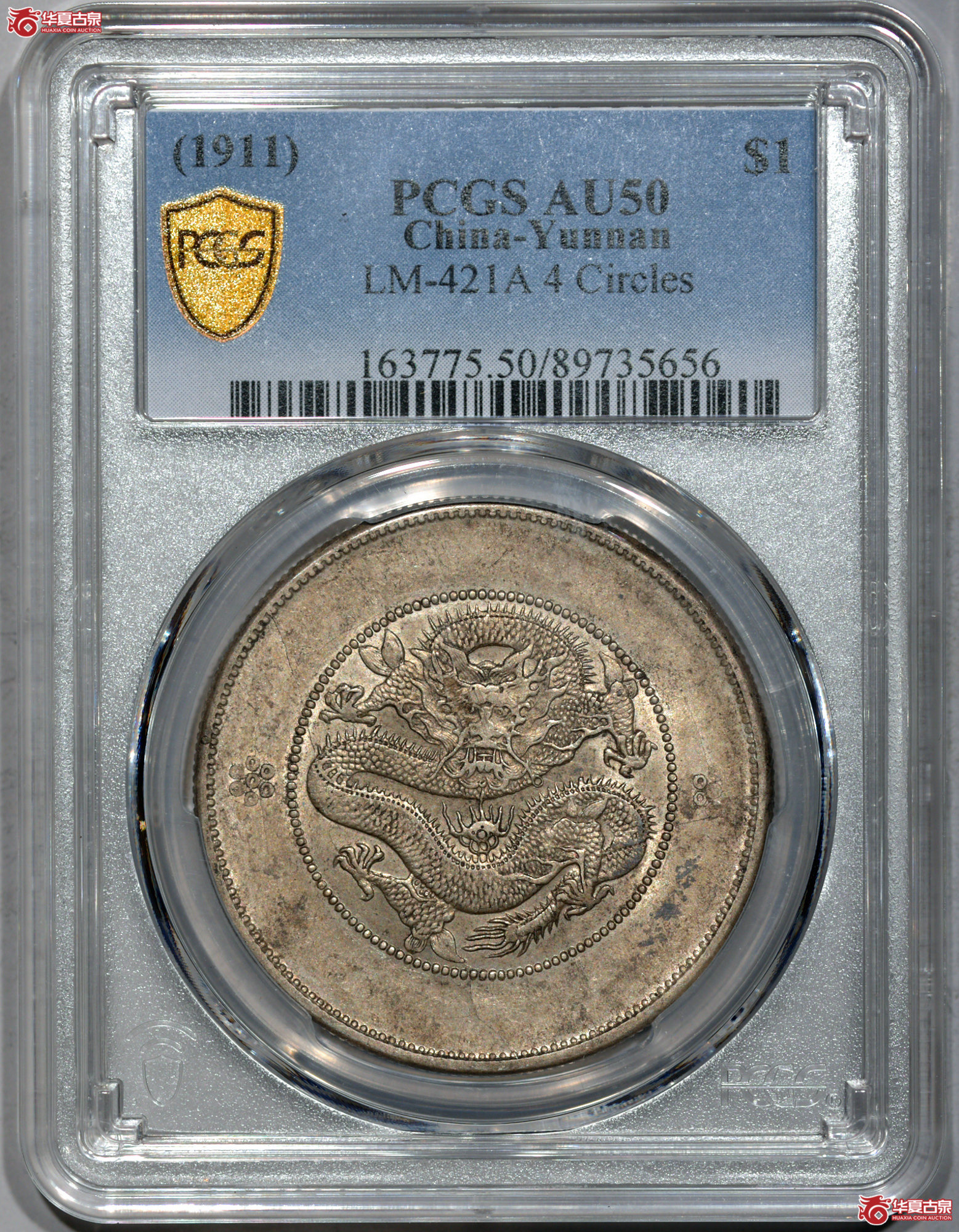 Z008 PCGS AU50云南光绪七钱二分 四空圈 原味