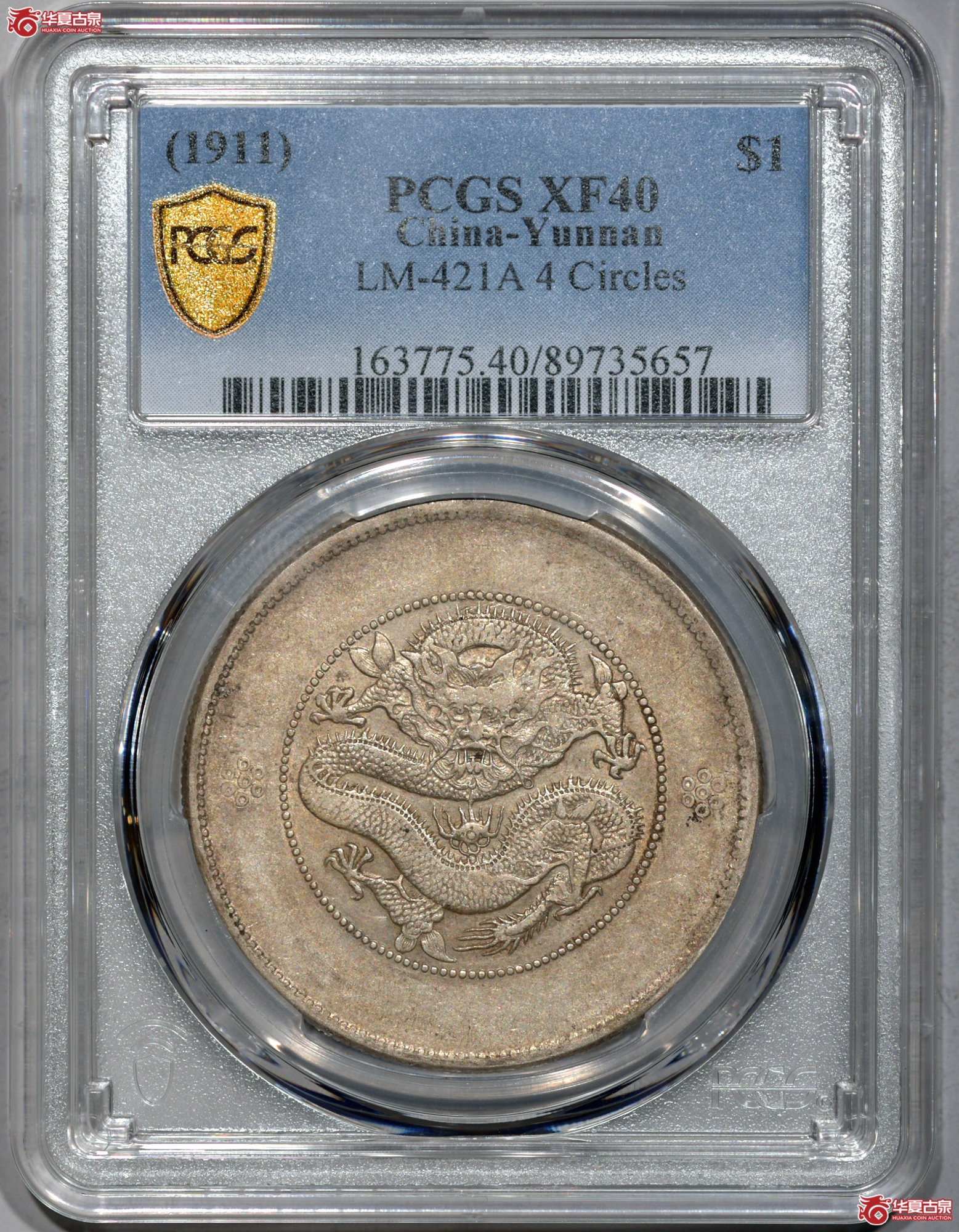 Z009 PCGS XF40云南新龙七钱二分 四空圈 原味