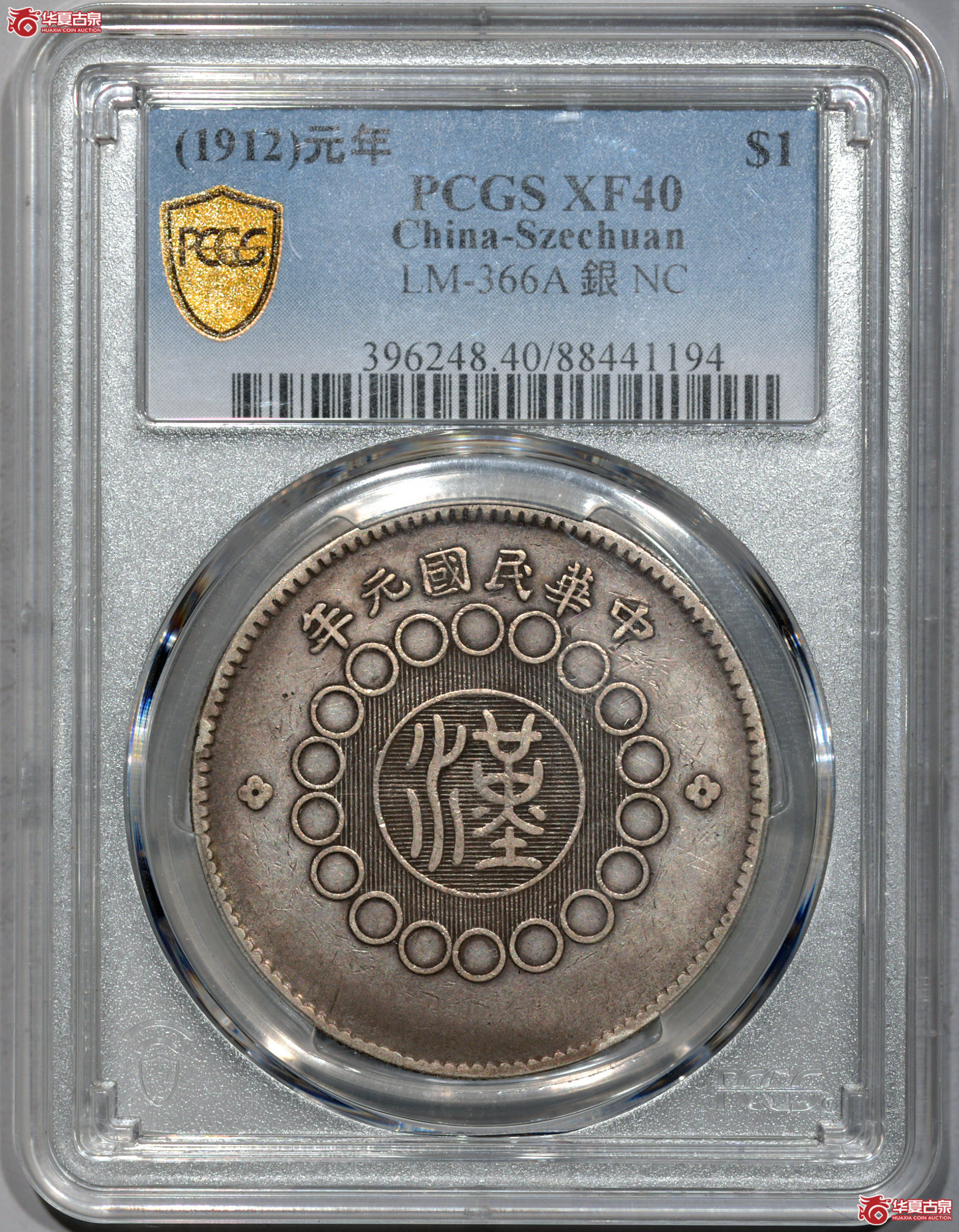 Z020 PCGS XF40军政府造四川银币壹圆 原味 大点金