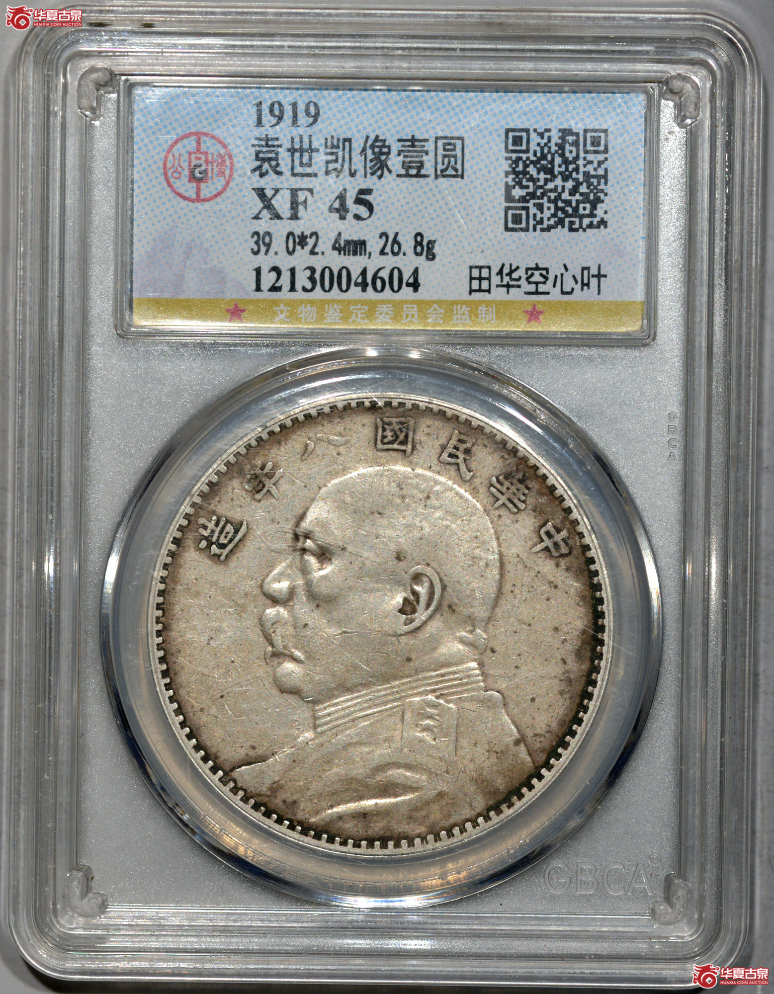 Z032 民国八年袁世凯像壹圆 田华空心叶（公博评级 XF45） 【成都一部授权单位】