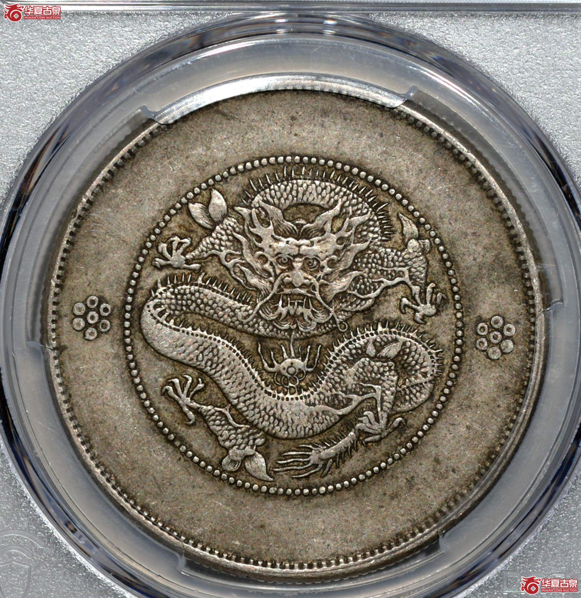 Z044 PCGS XF95云南光绪七钱二分 四空圈 原味